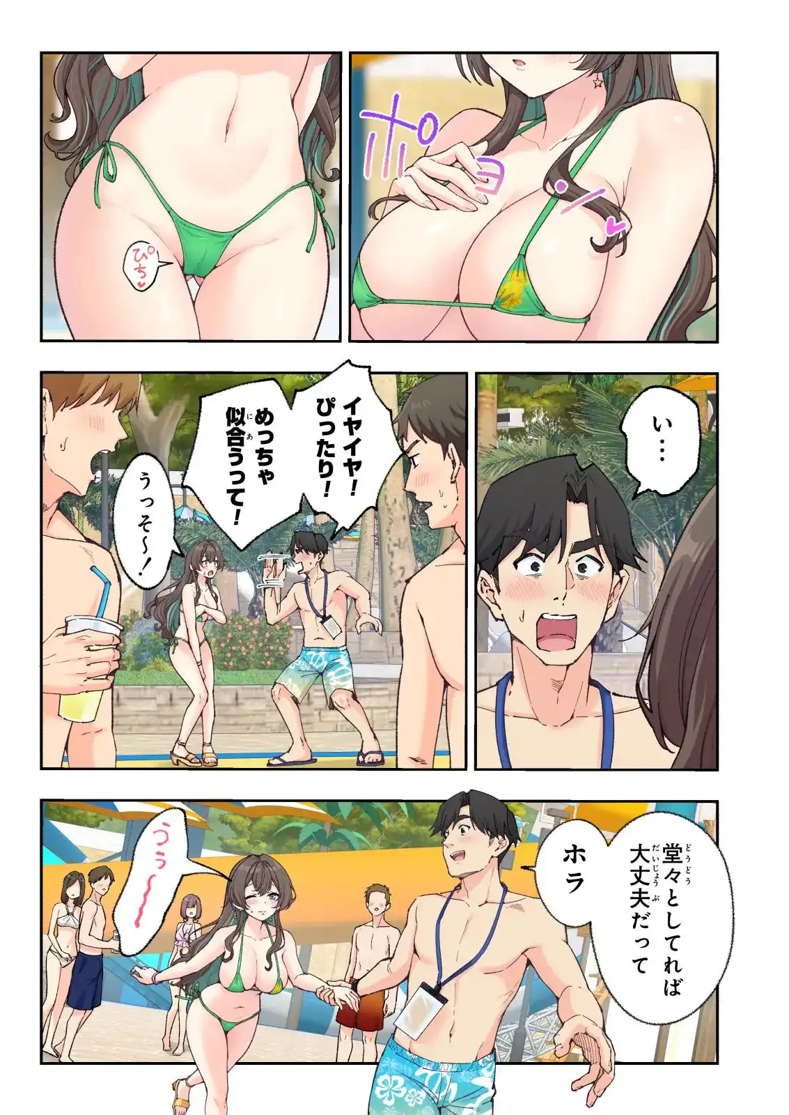 スパ・カイラクーア4 - 019