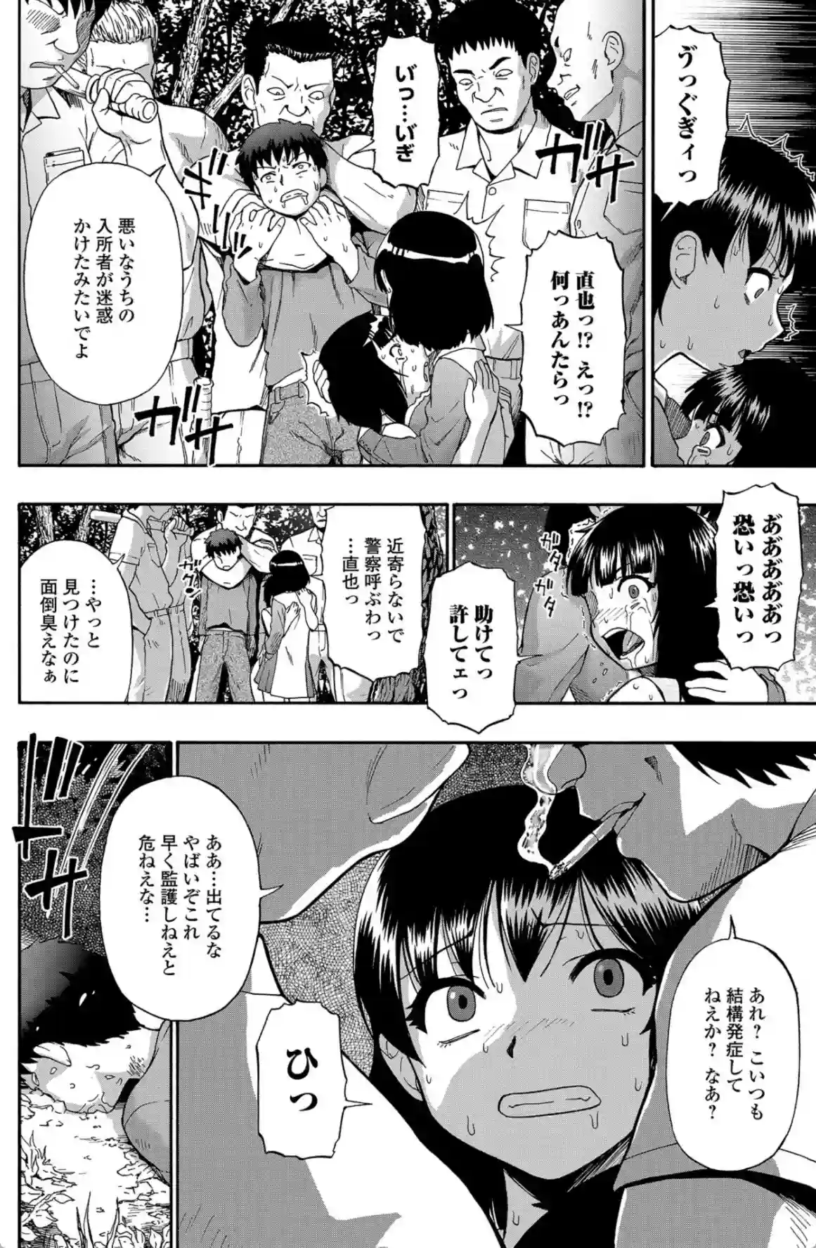豚小屋 - 009
