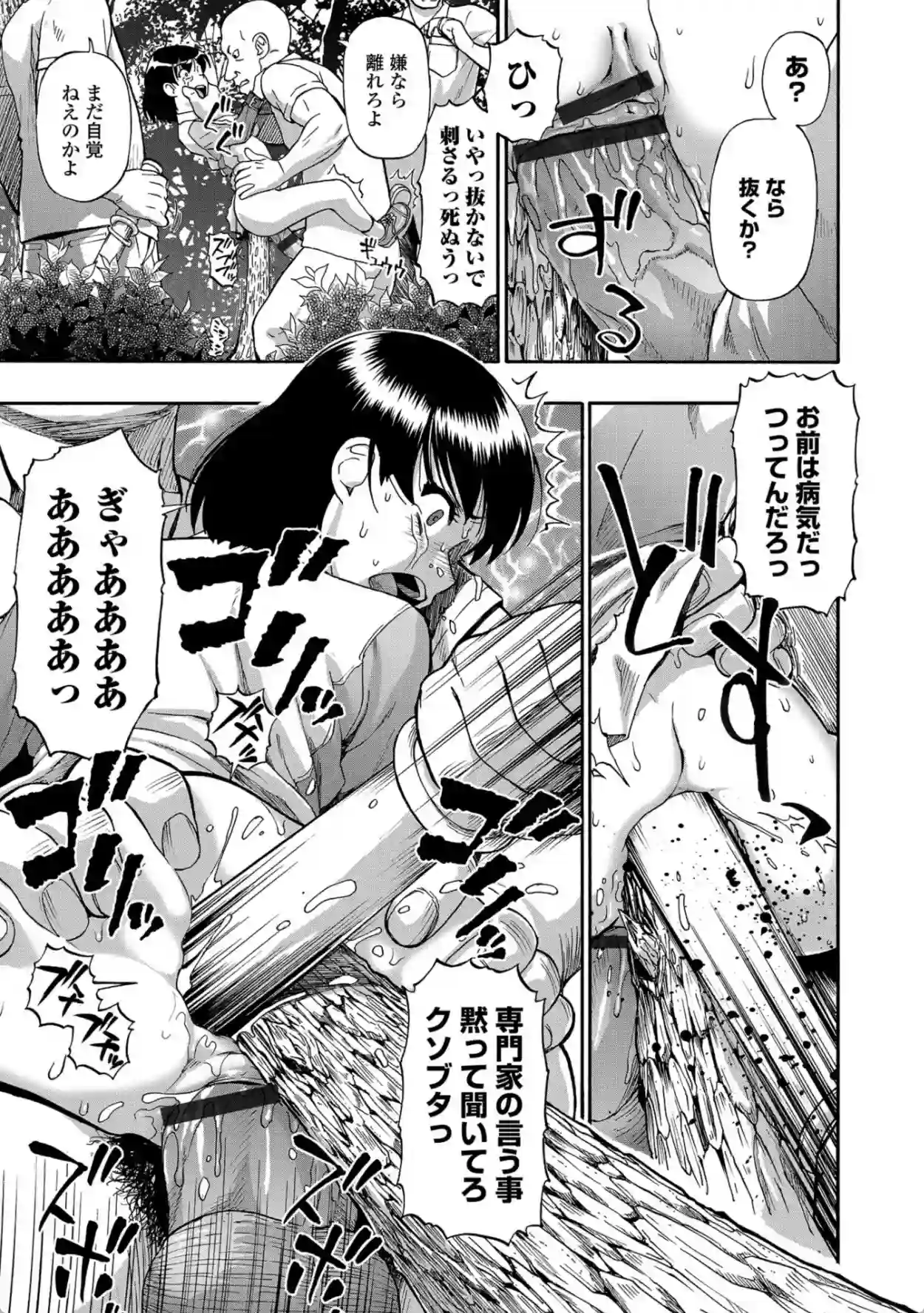 豚小屋 - 018