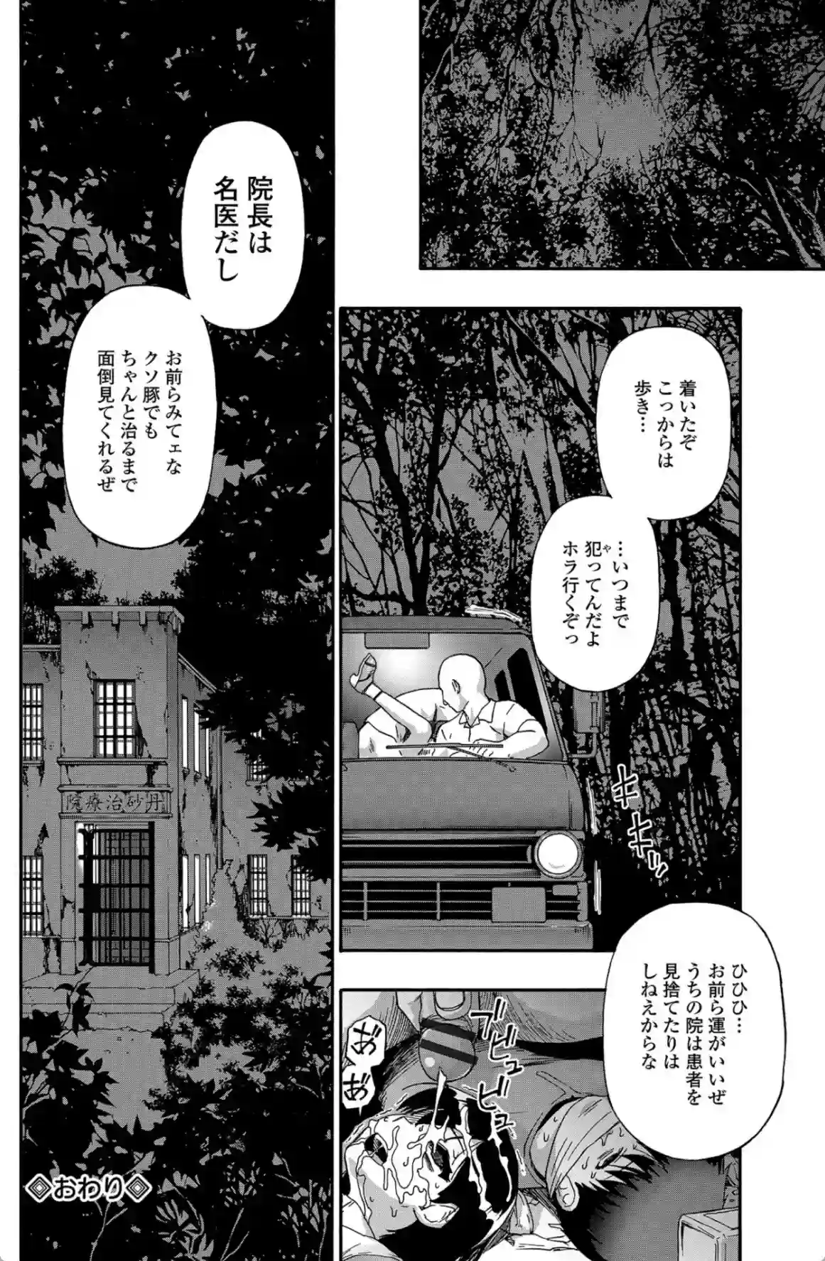 豚小屋 - 021
