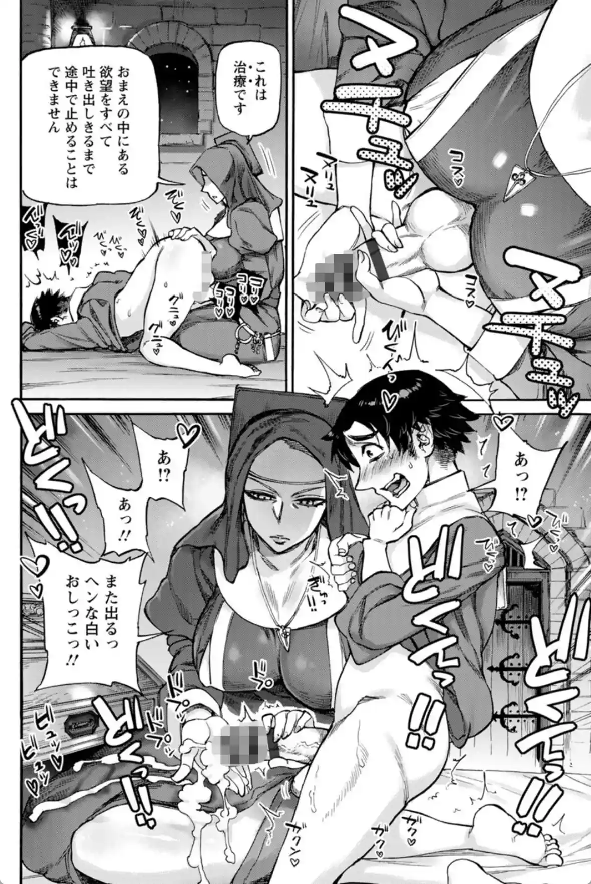 聖淫母ビルギッタ - 015