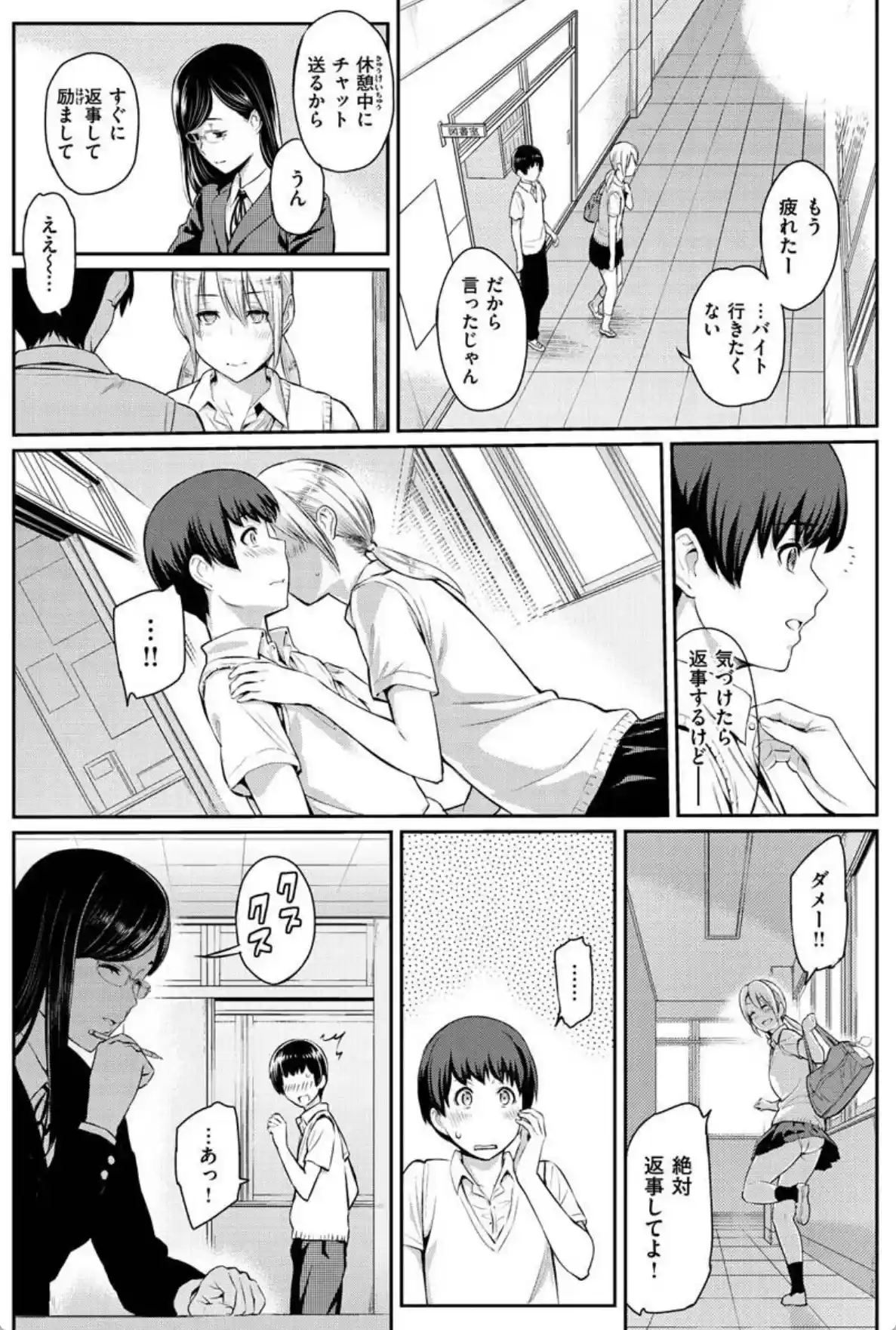とりこじかけ - 003