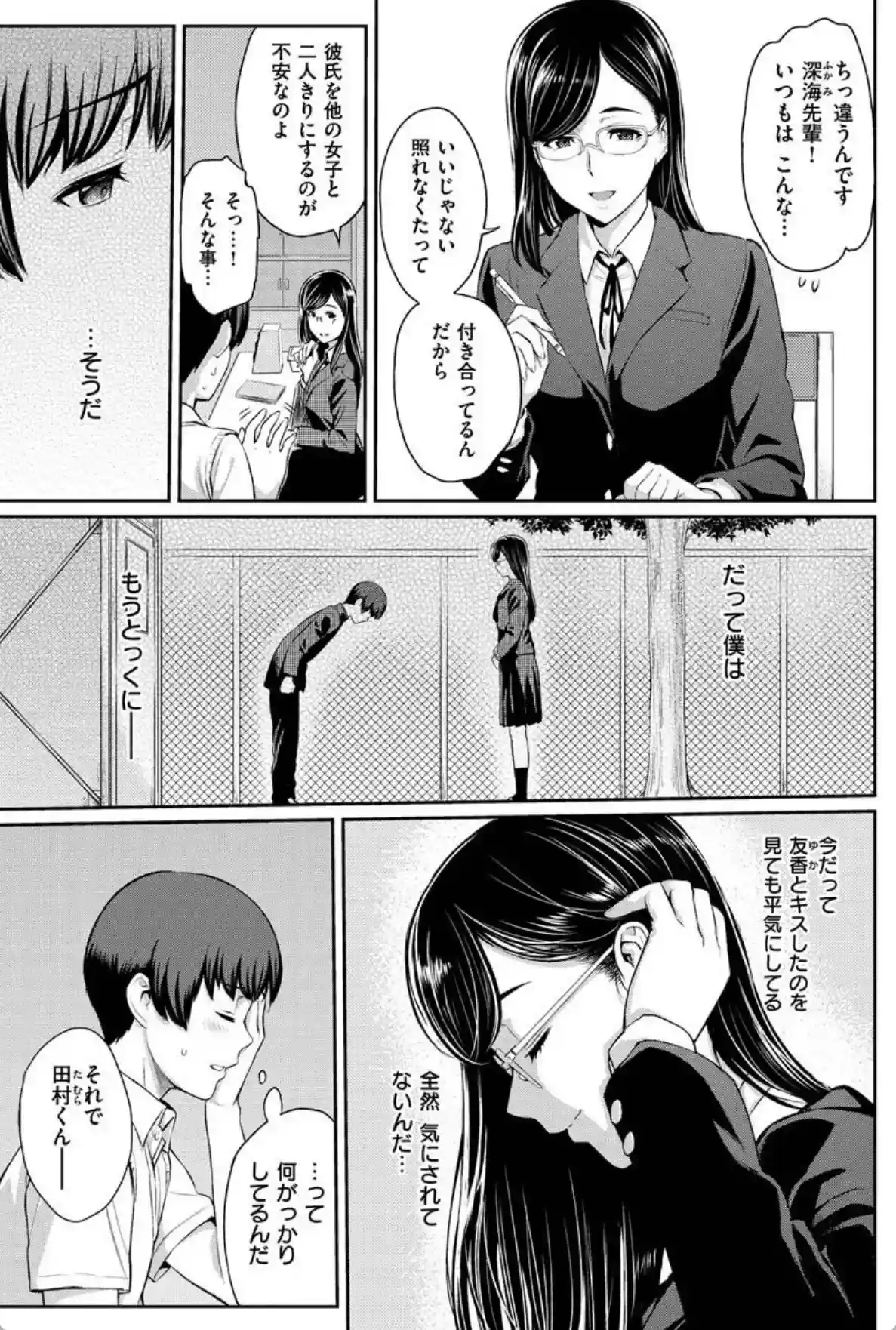 とりこじかけ - 004