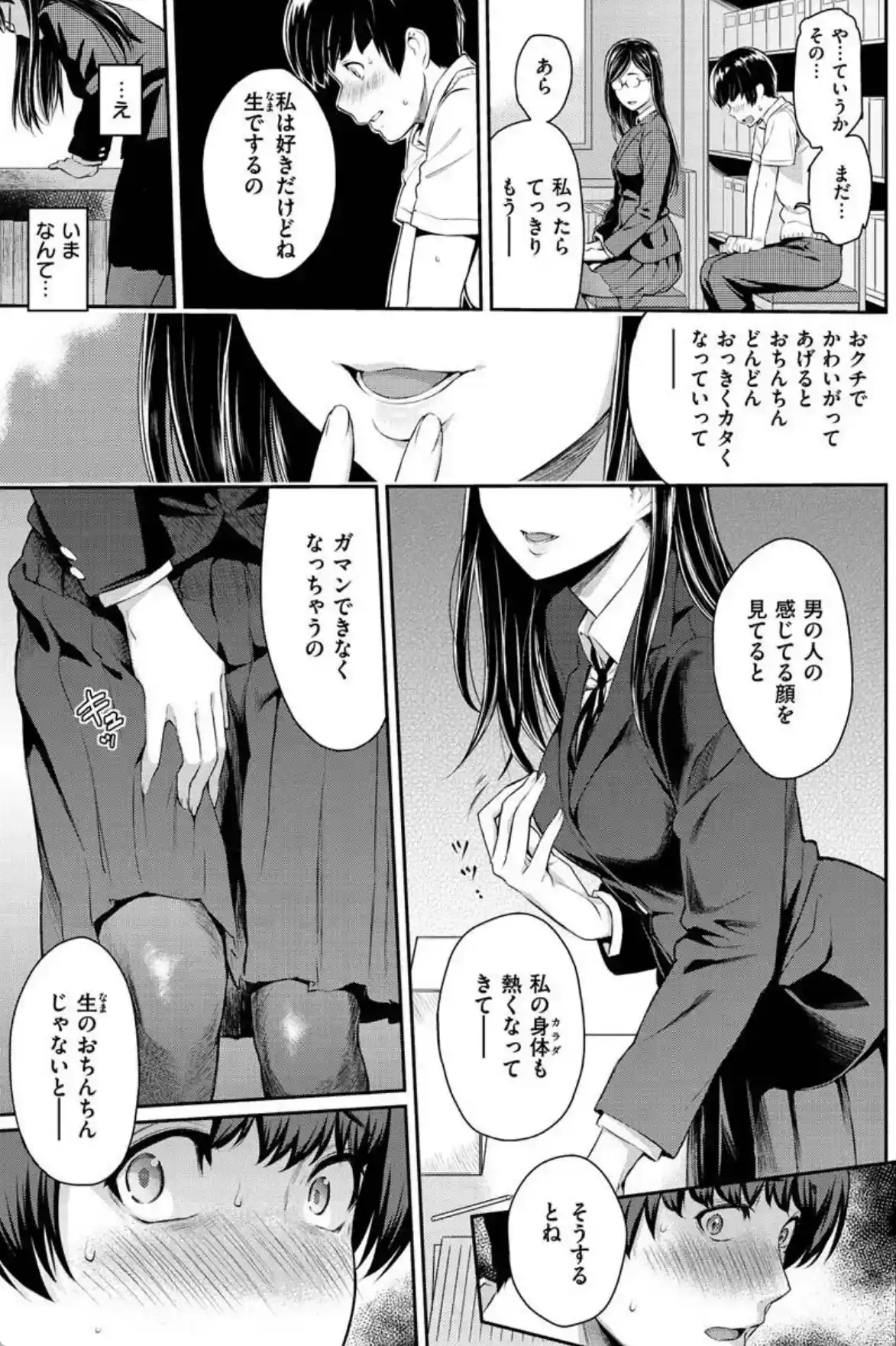 とりこじかけ - 006