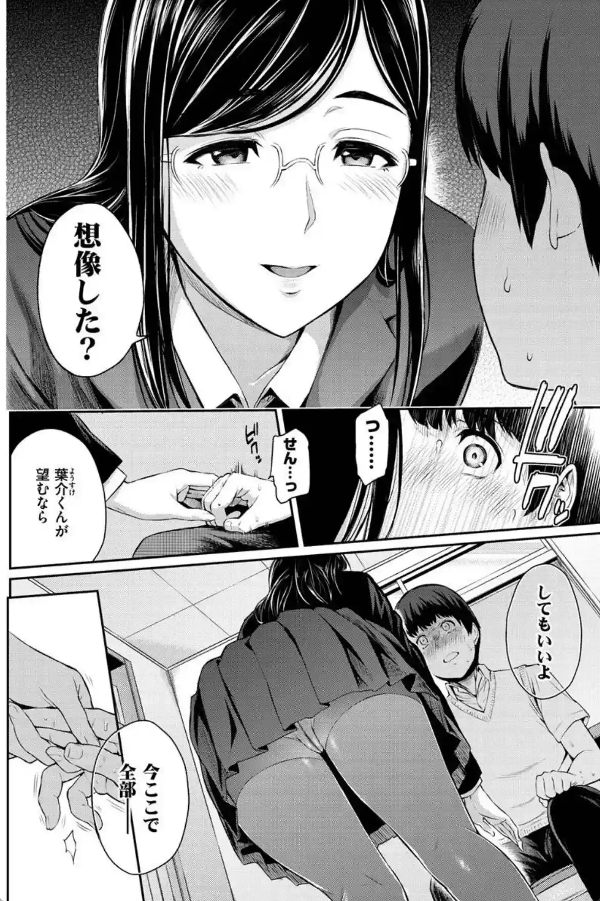 とりこじかけ - 007