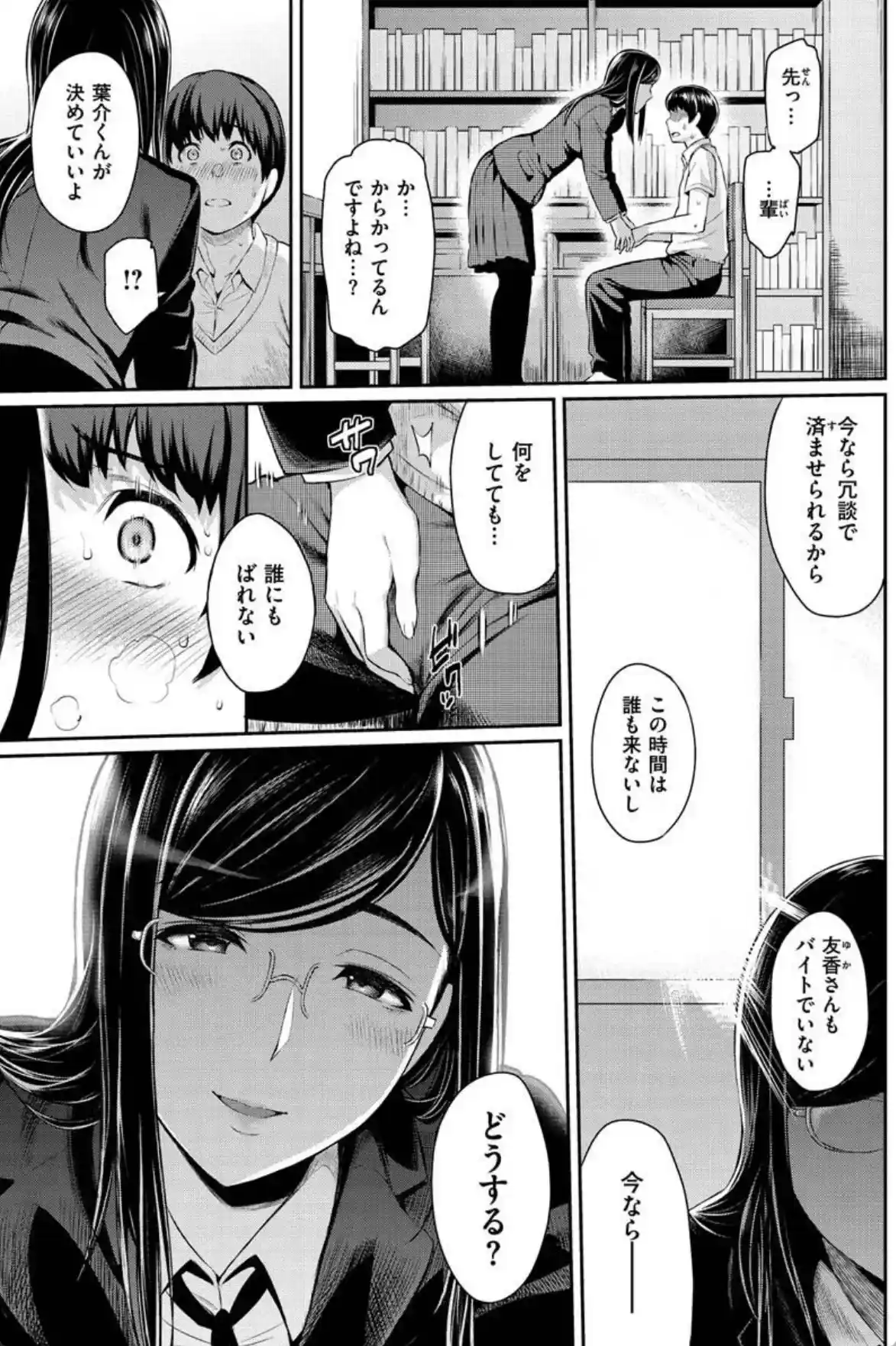 とりこじかけ - 008