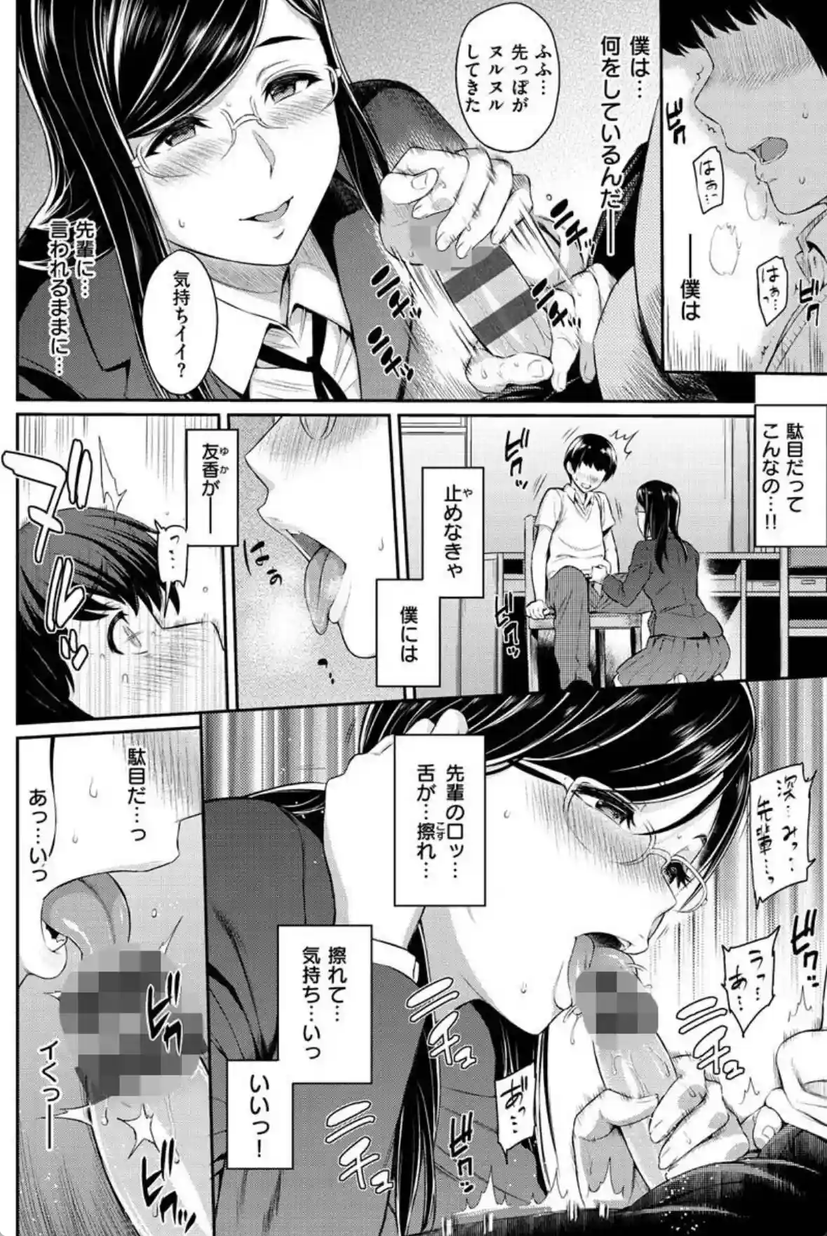 とりこじかけ - 009