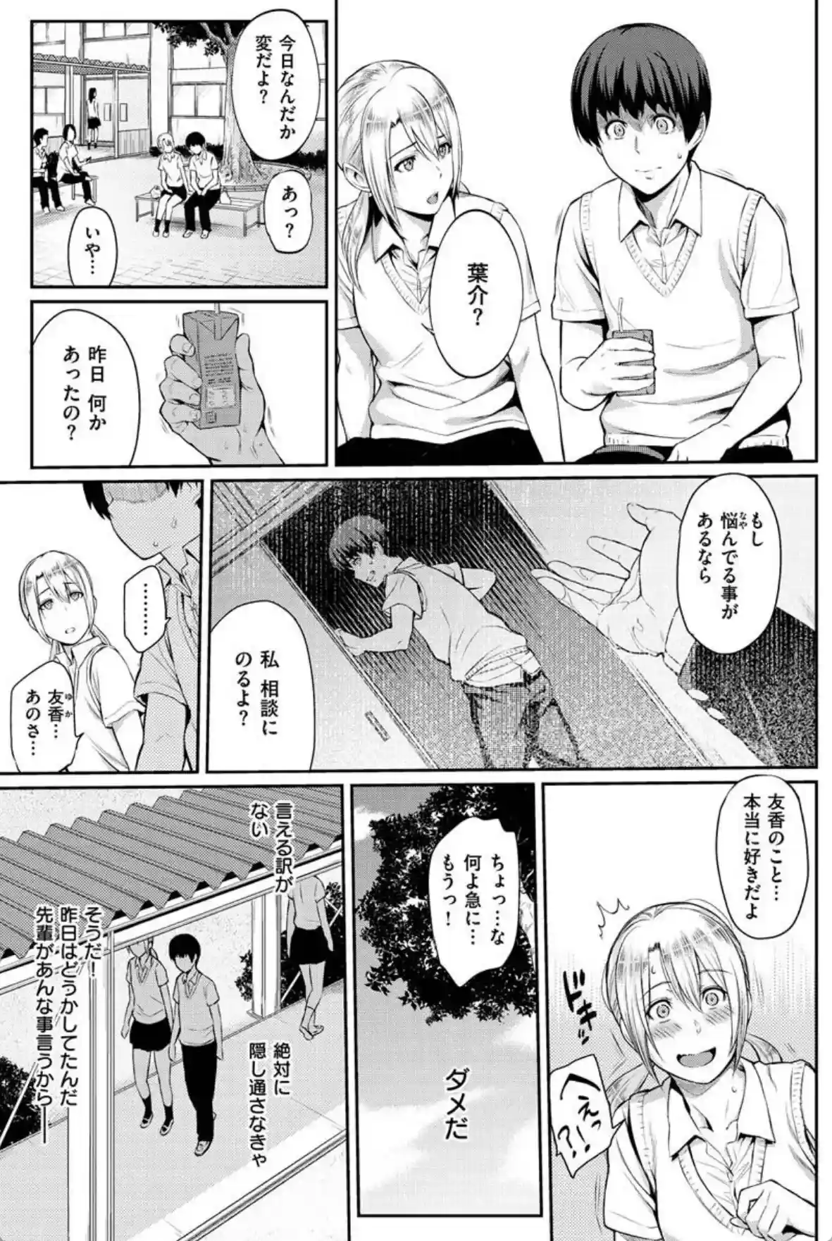 とりこじかけ - 014
