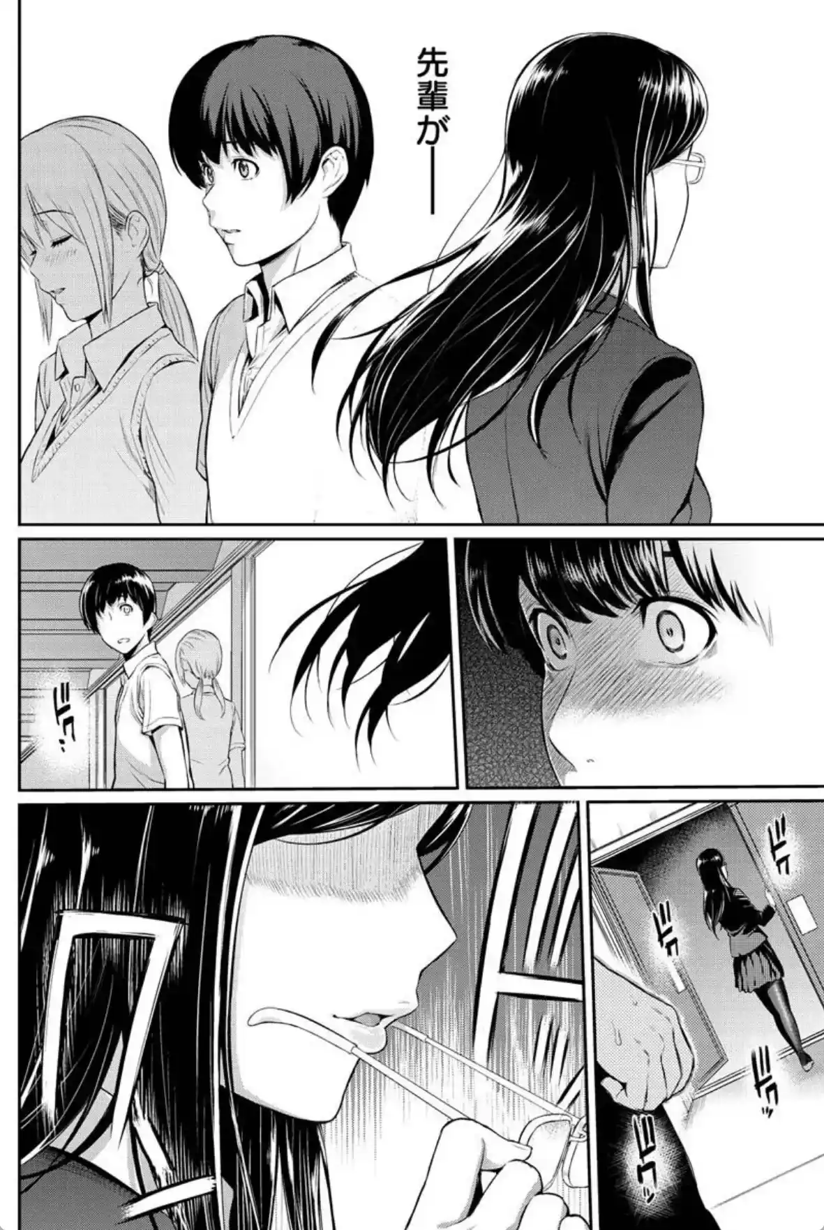 とりこじかけ - 015