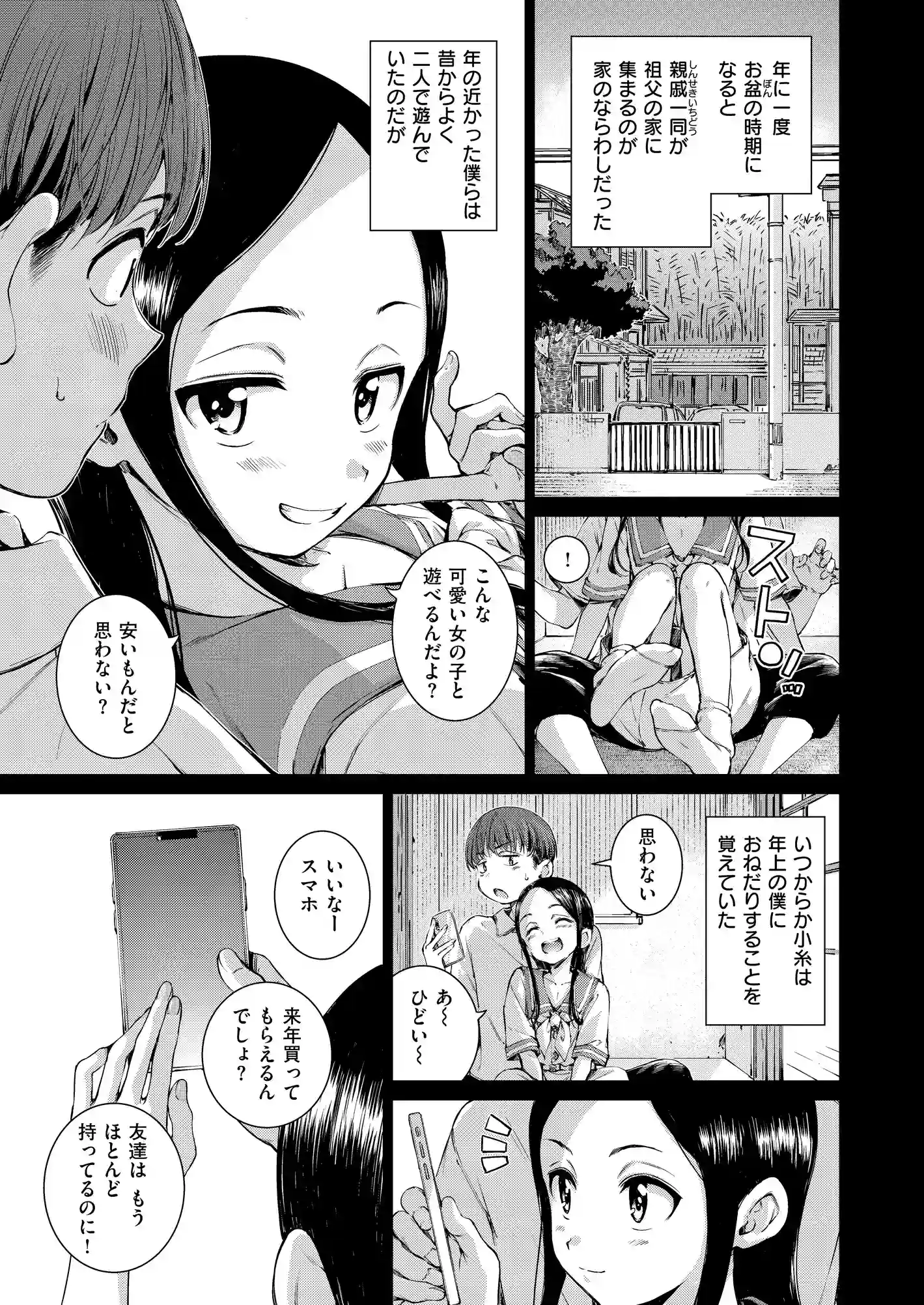 コネクト【デジタル版限定おまけ付き】 - 008