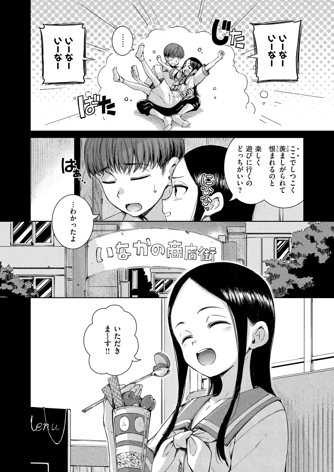 コネクト【デジタル版限定おまけ付き】 - 009