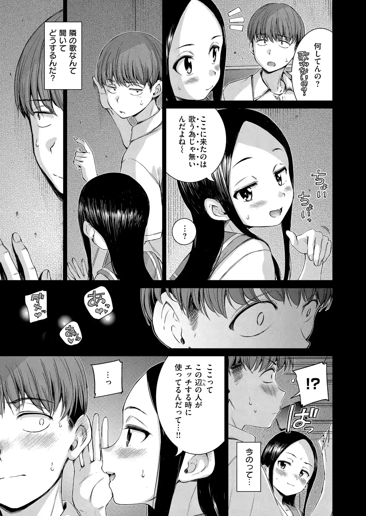 コネクト【デジタル版限定おまけ付き】 - 012