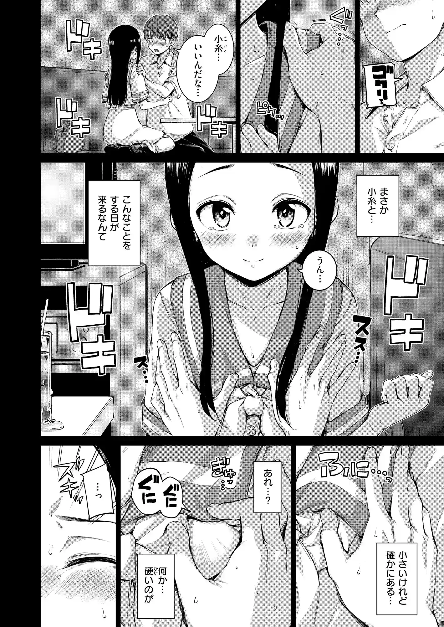 コネクト【デジタル版限定おまけ付き】 - 015