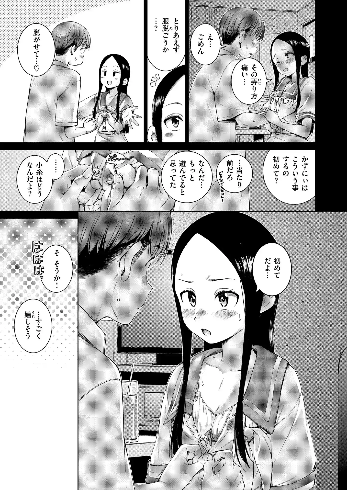 コネクト【デジタル版限定おまけ付き】 - 016
