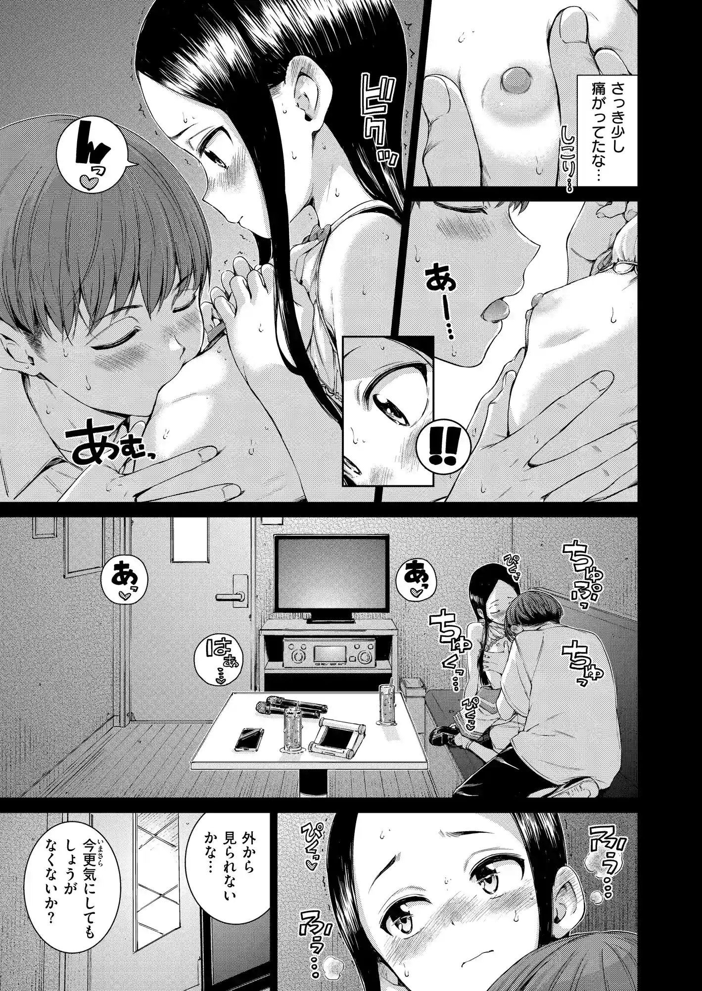 コネクト【デジタル版限定おまけ付き】 - 018