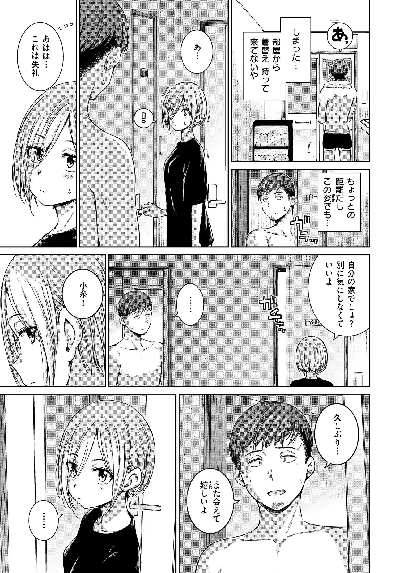 コネクト【デジタル版限定おまけ付き】 - 032