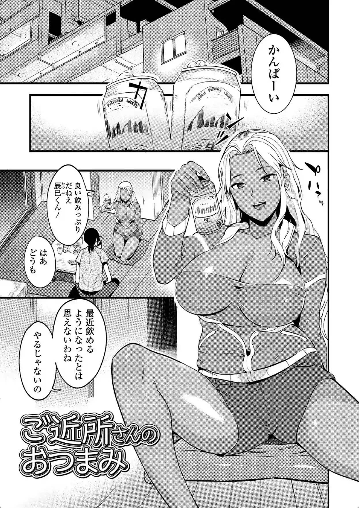 奥さんは挟んで挿れるのが好き 【デジタル特装版】 - 002