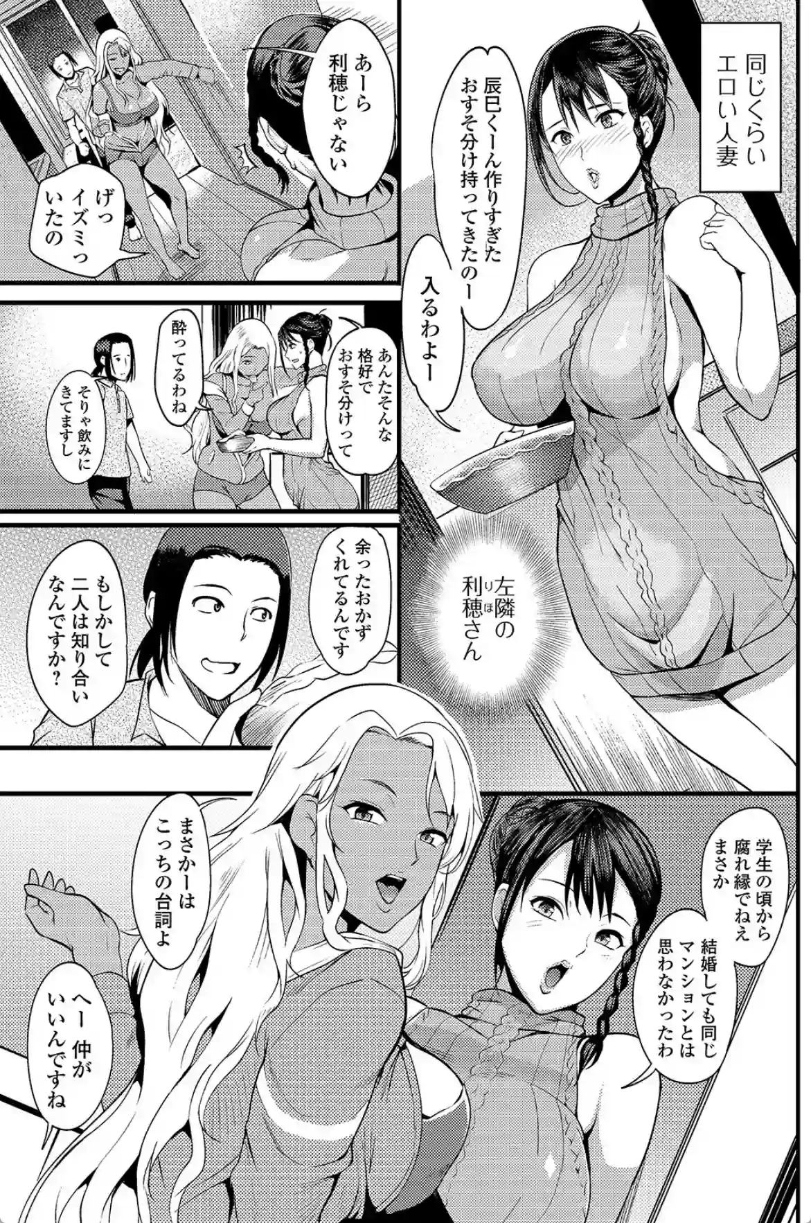 奥さんは挟んで挿れるのが好き 【デジタル特装版】 - 004