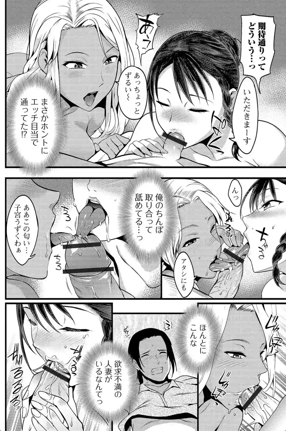 奥さんは挟んで挿れるのが好き 【デジタル特装版】 - 009