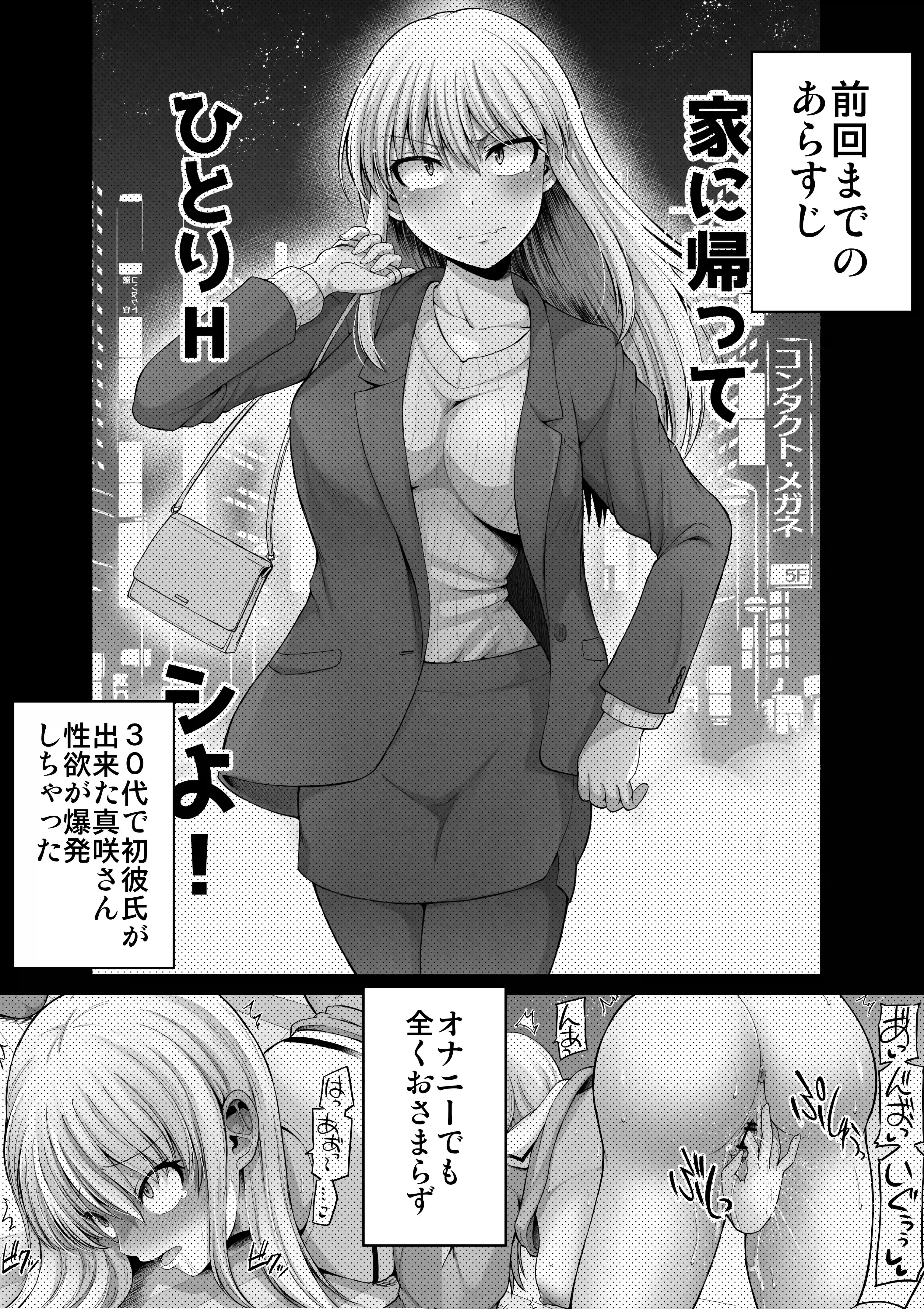怖い女上司が脱いだらHで可愛かった話-プライベートSEX編- - 002