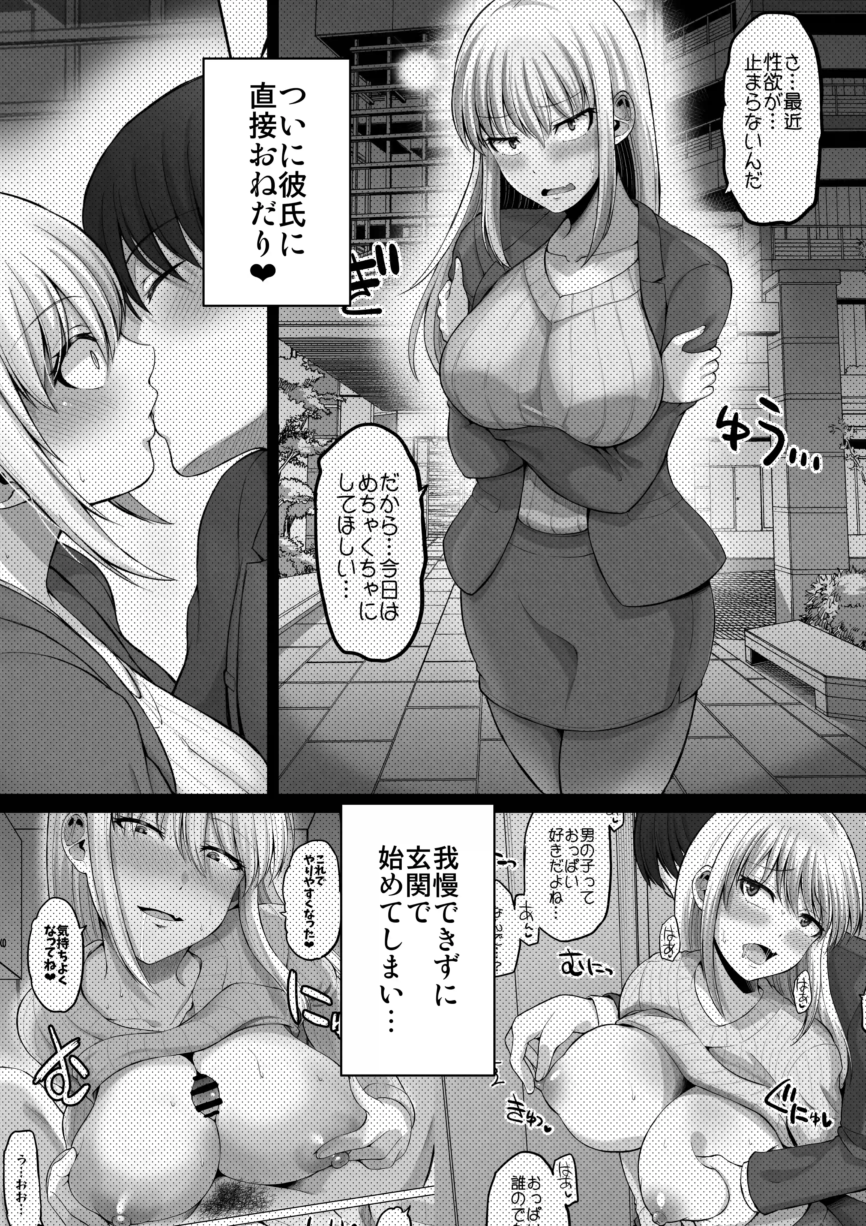 怖い女上司が脱いだらHで可愛かった話-プライベートSEX編- - 004