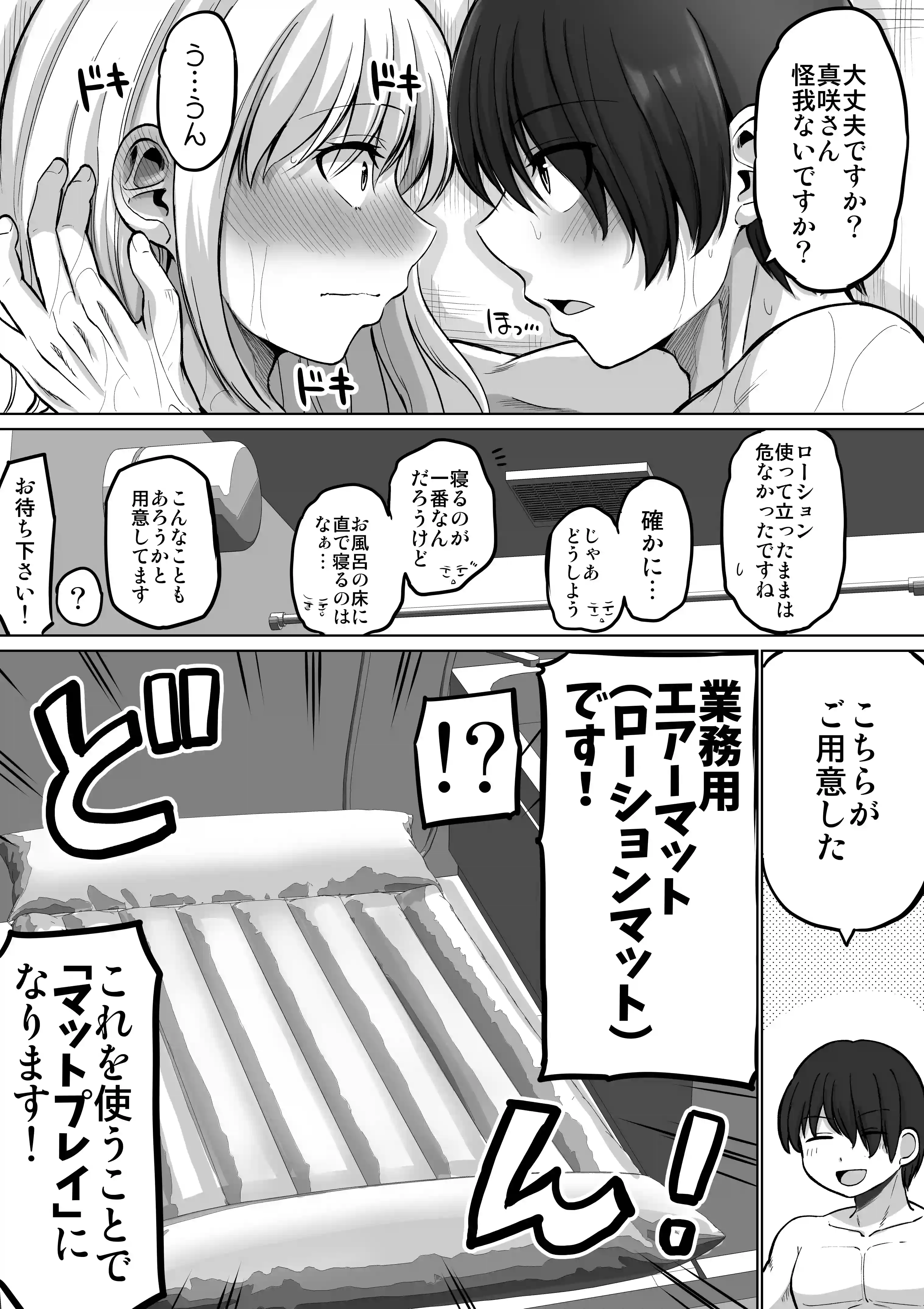 怖い女上司が脱いだらHで可愛かった話-プライベートSEX編- - 014