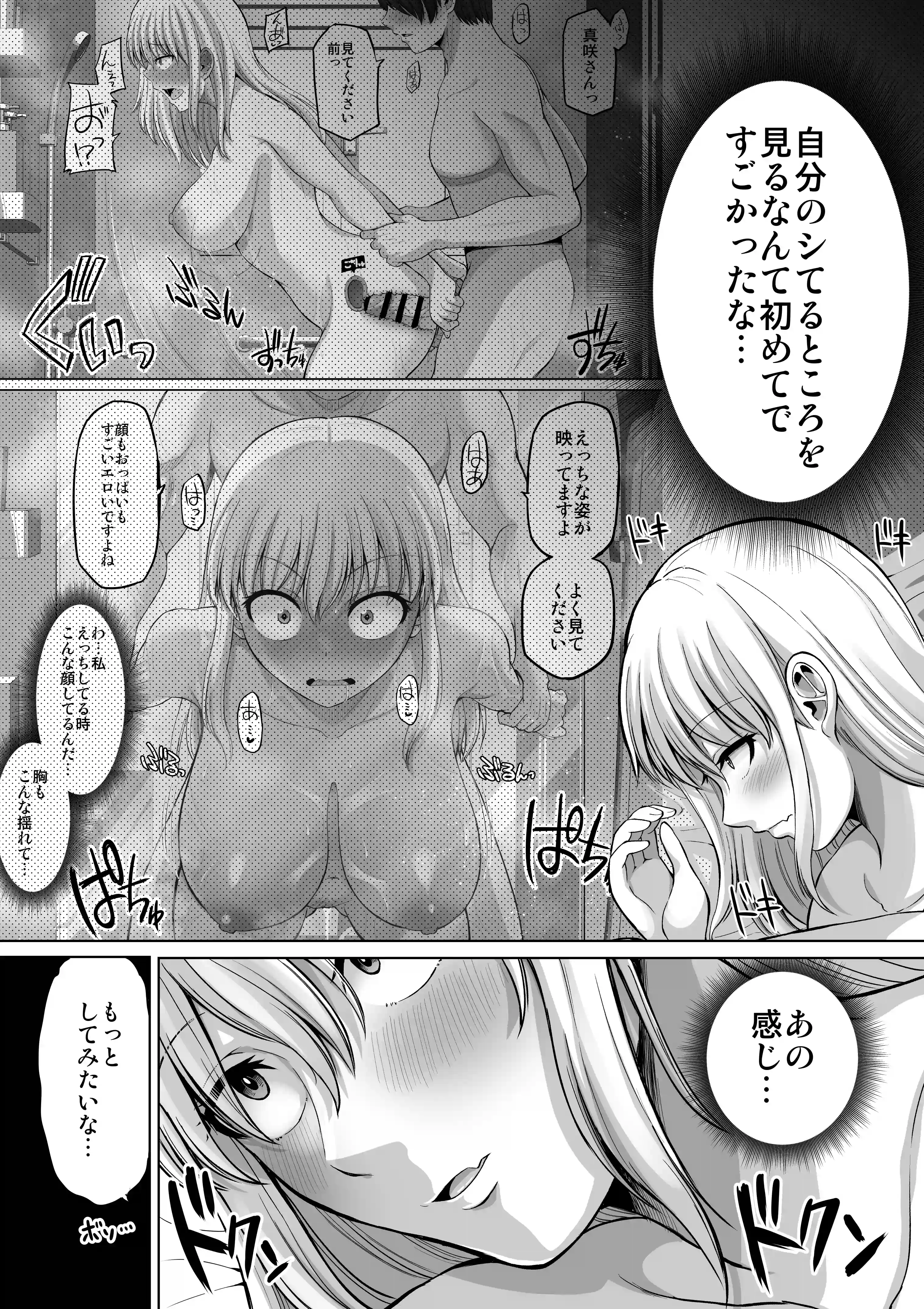 怖い女上司が脱いだらHで可愛かった話-プライベートSEX編- - 030