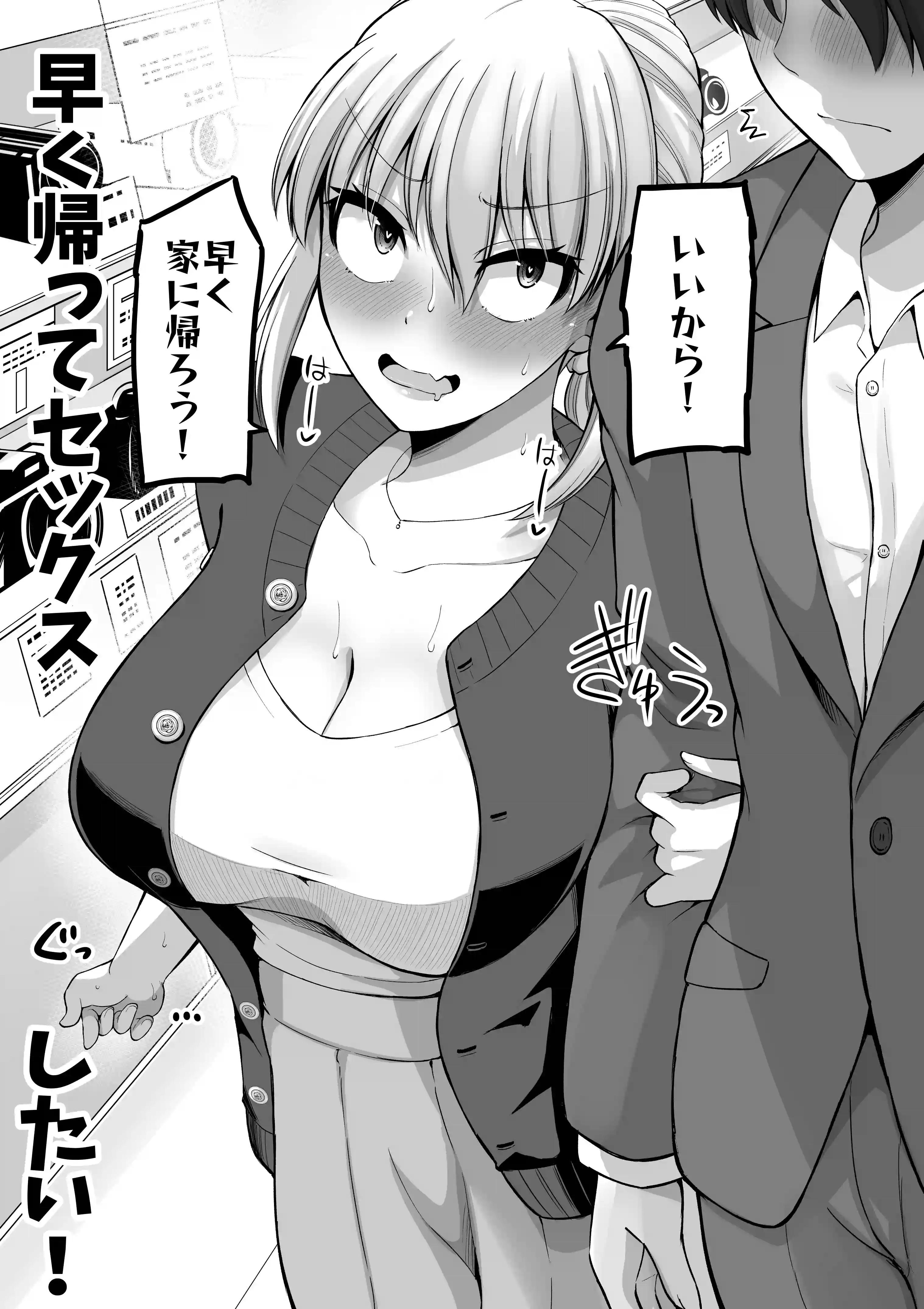 怖い女上司が脱いだらHで可愛かった話-プライベートSEX編- - 038