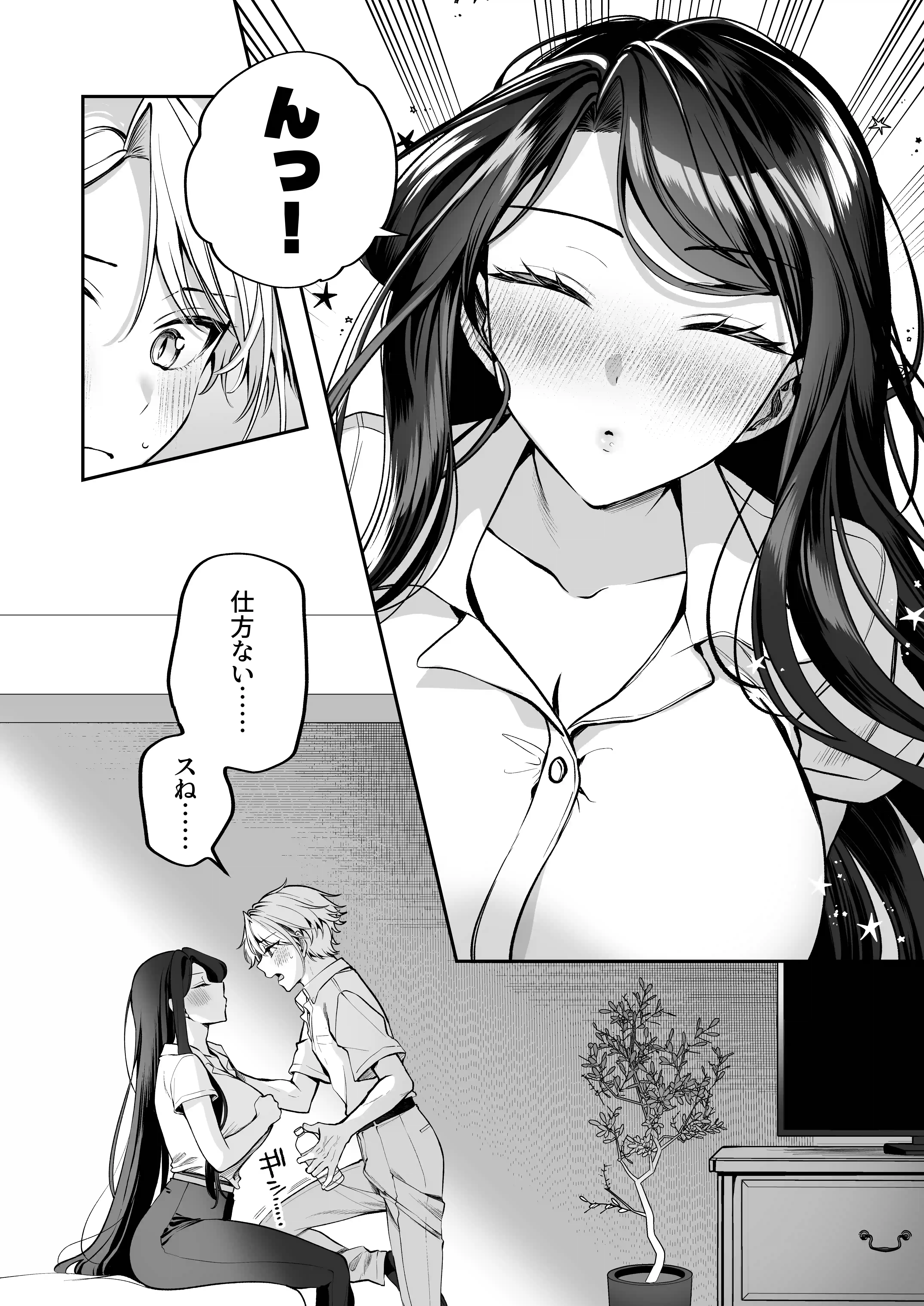 酔ったカノジョがヤバすぎる！〜朝まで理性ぶっとびあまとろえっち〜 - 016