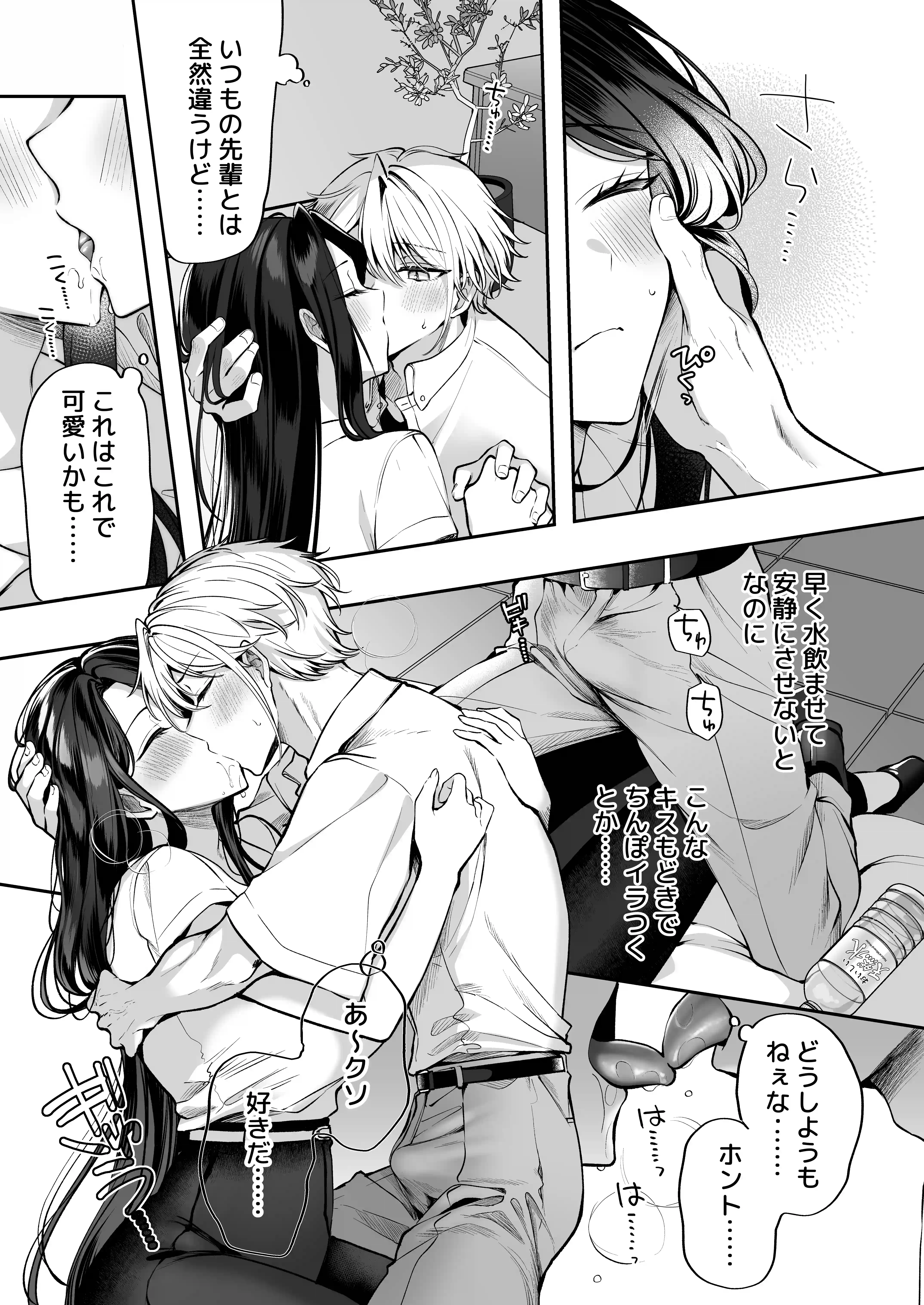 酔ったカノジョがヤバすぎる！〜朝まで理性ぶっとびあまとろえっち〜 - 017