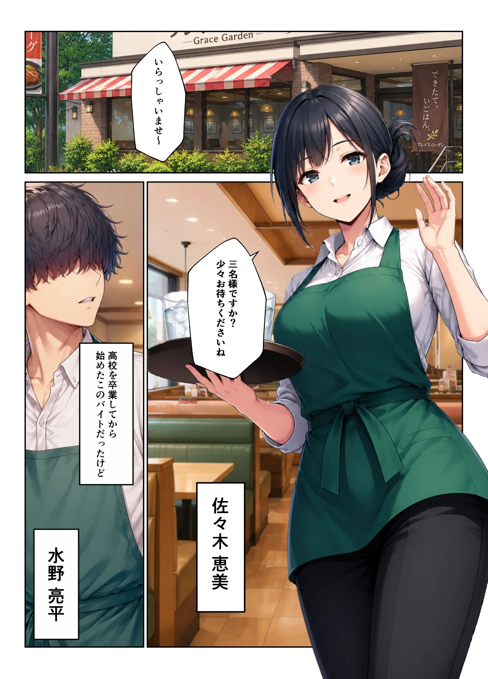 バイト先ハーレム 人妻＆ギャルとセックスしまくれた話 - 002