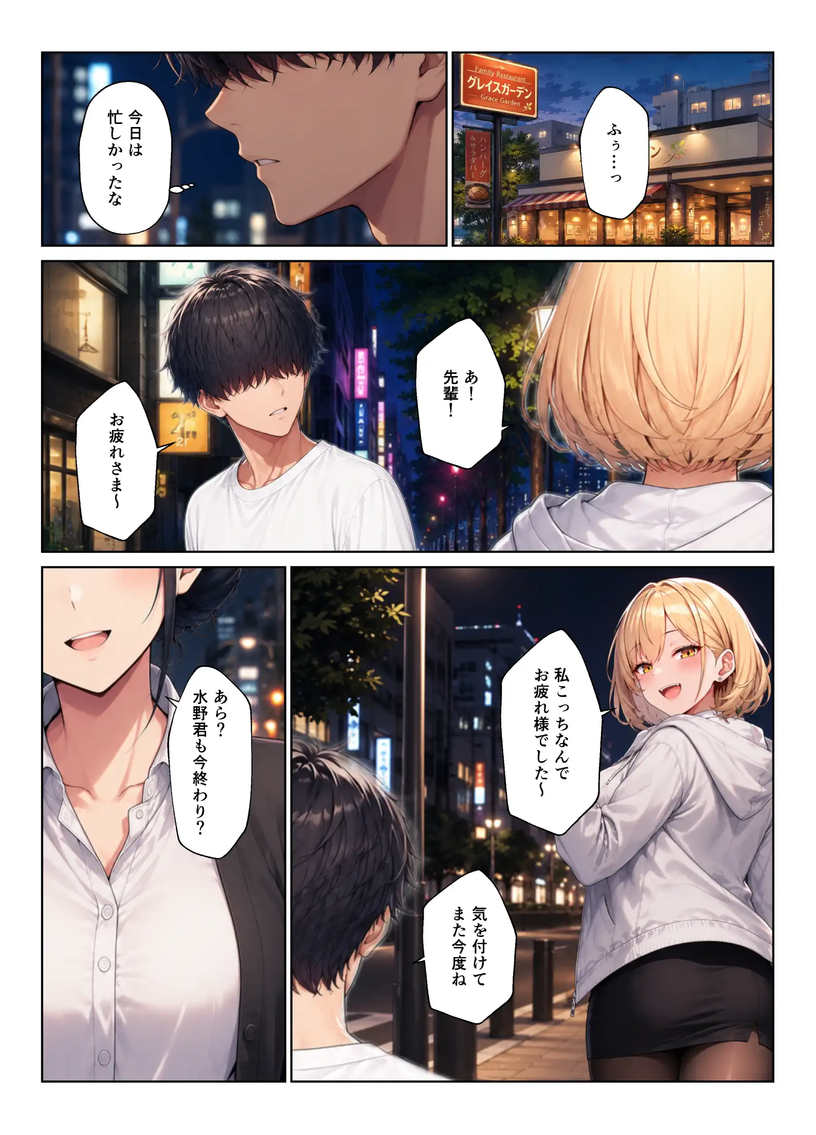 バイト先ハーレム 人妻＆ギャルとセックスしまくれた話 - 010