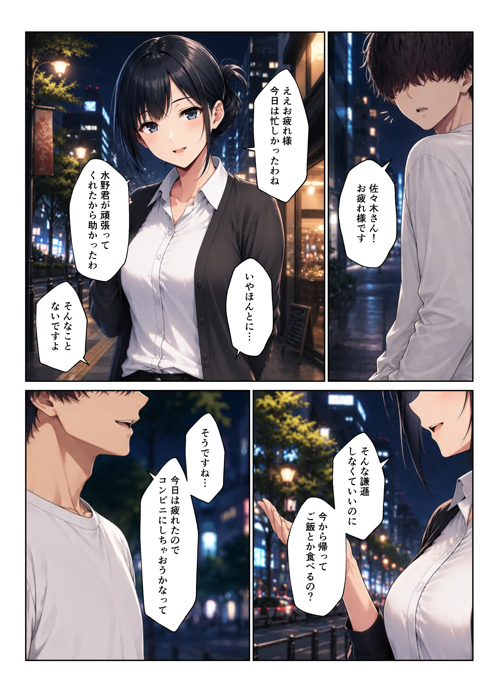 バイト先ハーレム 人妻＆ギャルとセックスしまくれた話 - 011