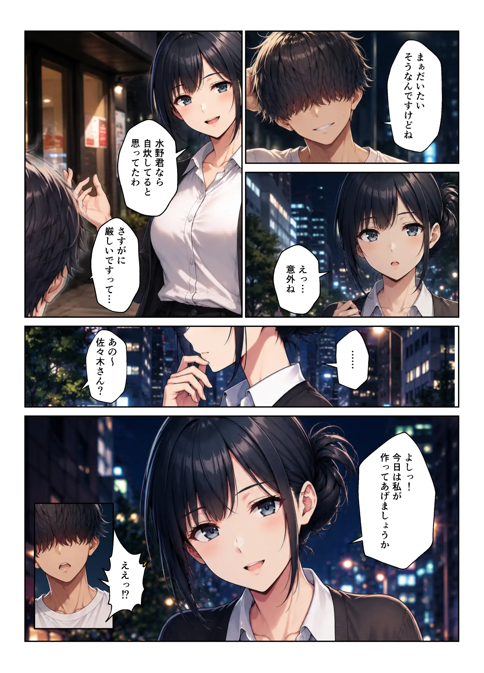 バイト先ハーレム 人妻＆ギャルとセックスしまくれた話 - 012