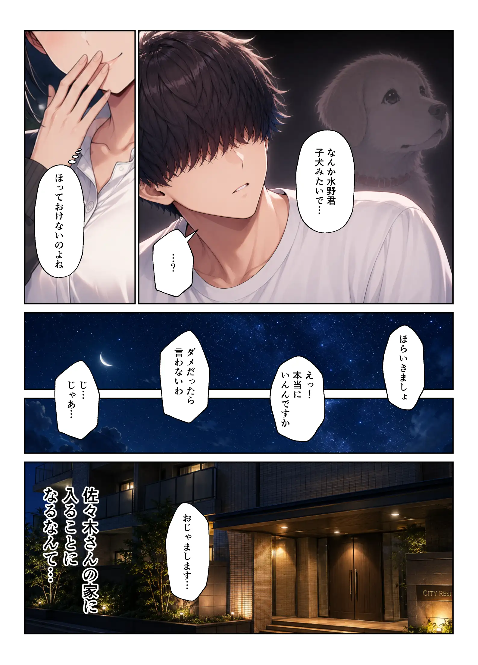バイト先ハーレム 人妻＆ギャルとセックスしまくれた話 - 013