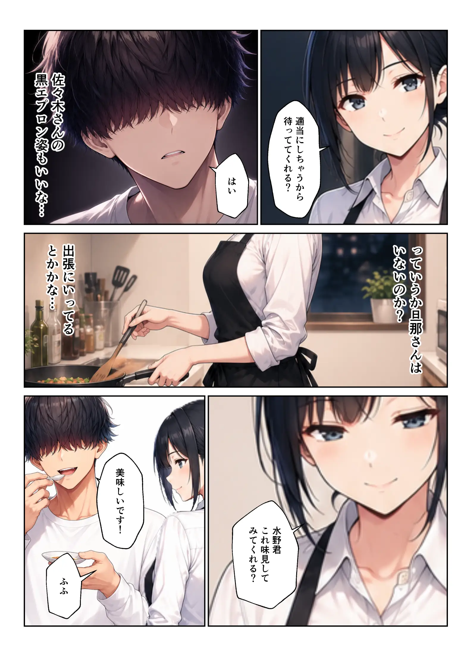 バイト先ハーレム 人妻＆ギャルとセックスしまくれた話 - 014
