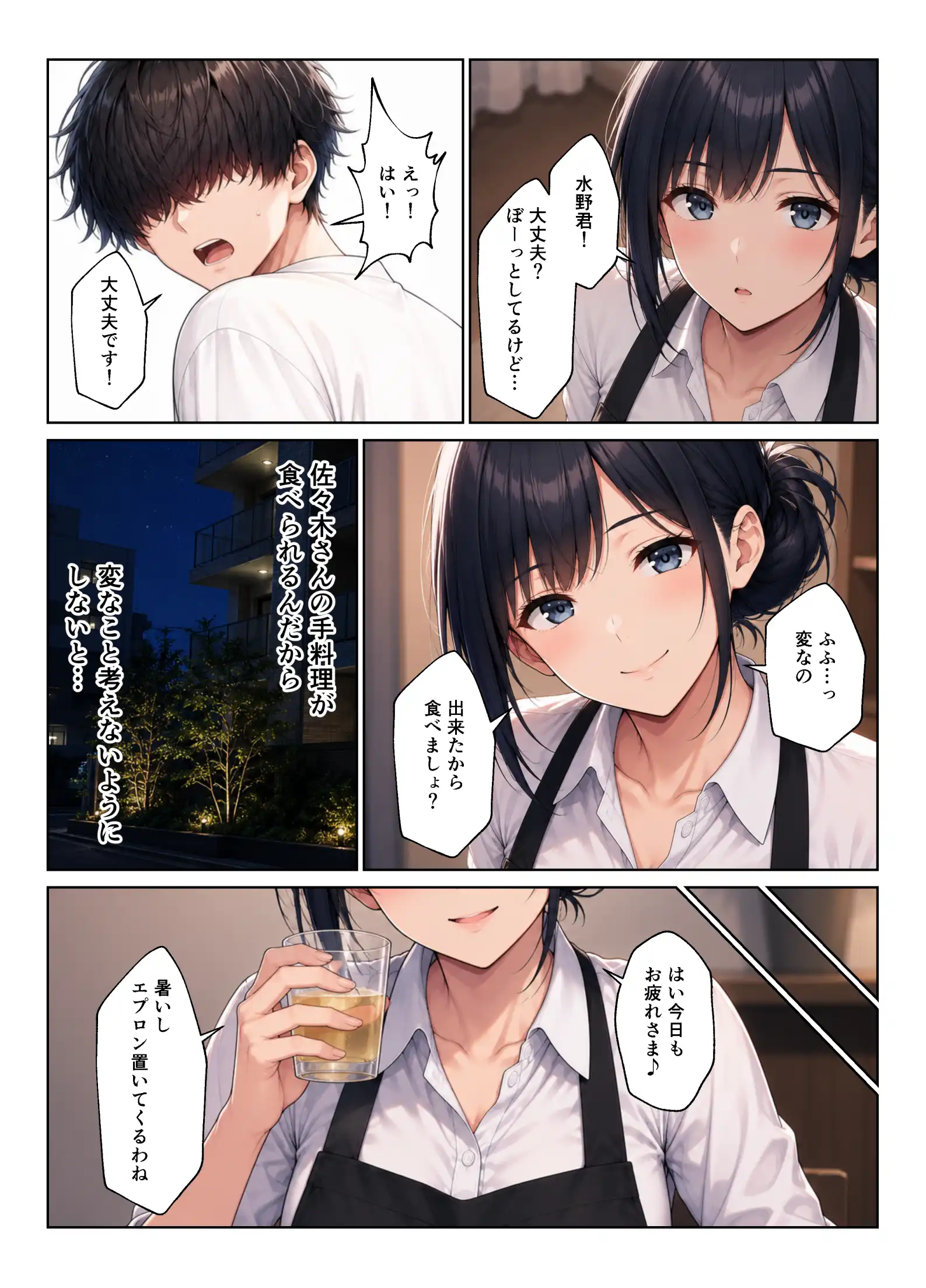 バイト先ハーレム 人妻＆ギャルとセックスしまくれた話 - 017
