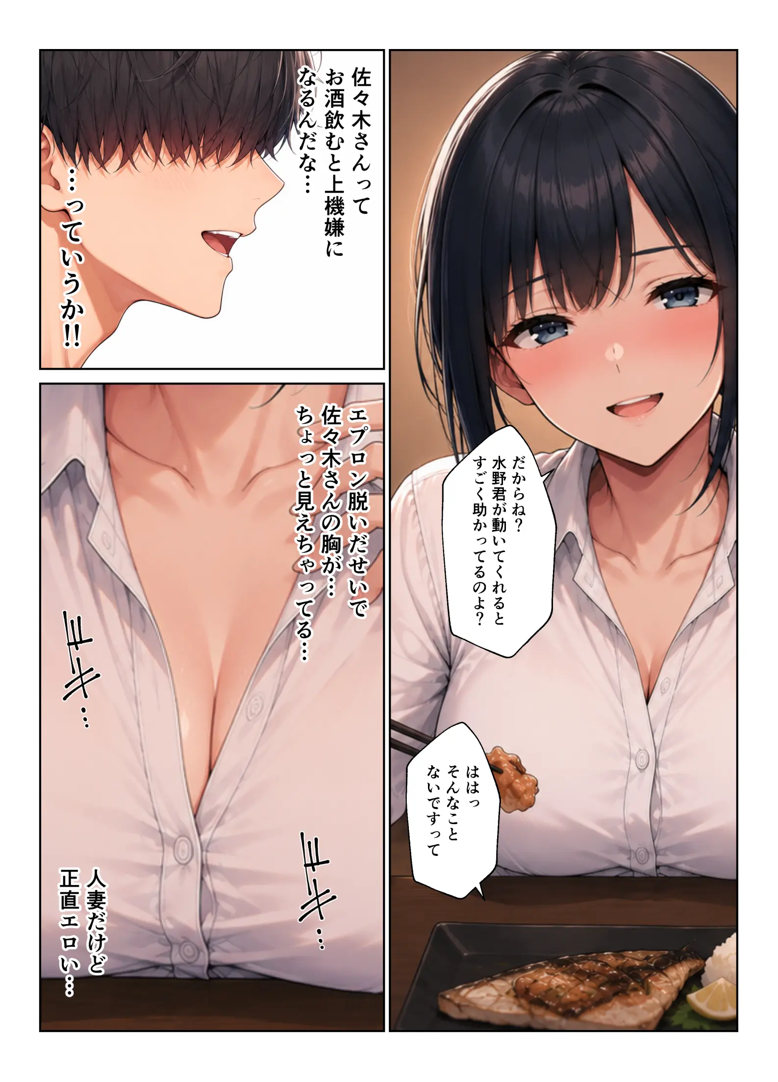バイト先ハーレム 人妻＆ギャルとセックスしまくれた話 - 018