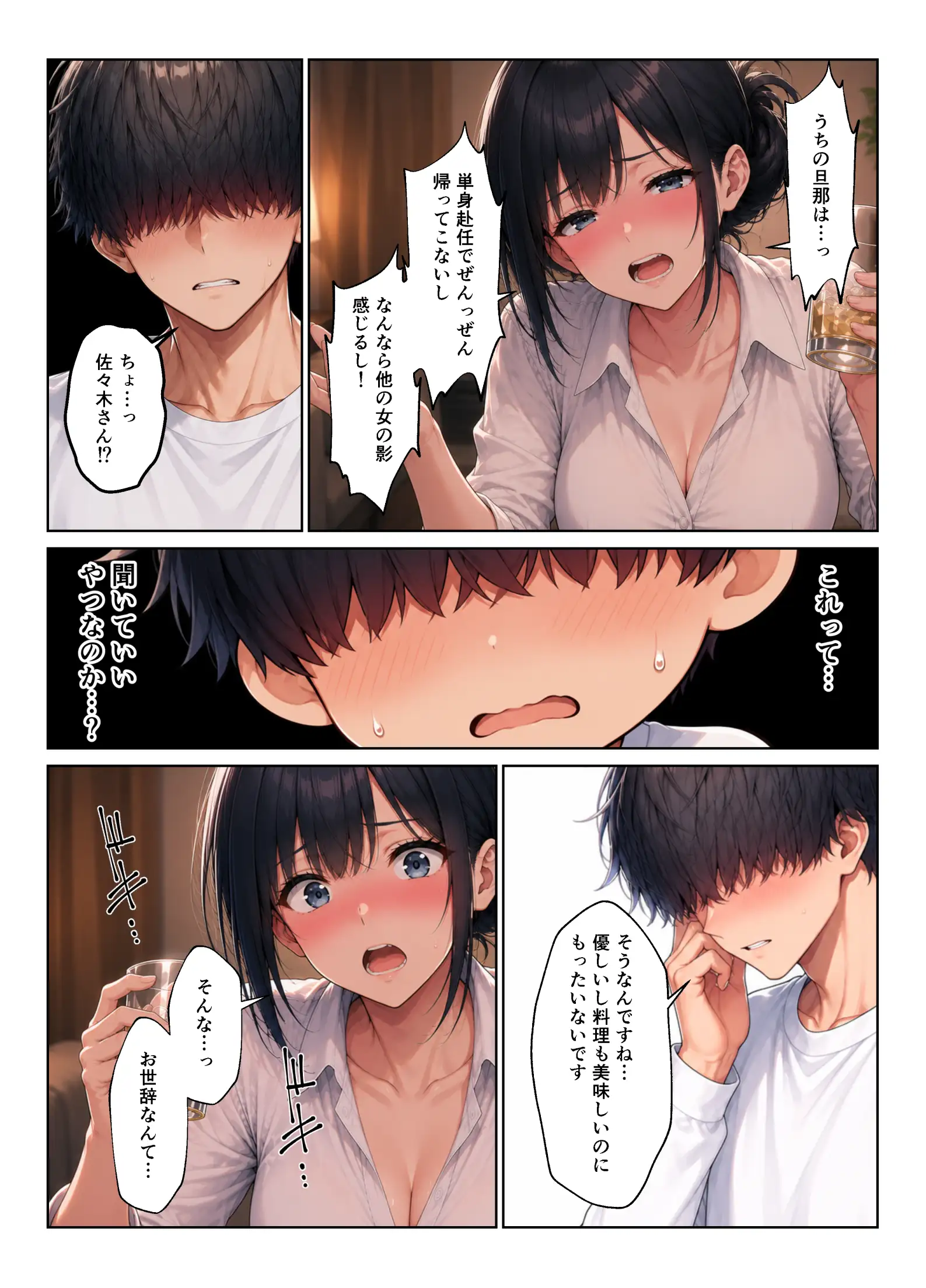 バイト先ハーレム 人妻＆ギャルとセックスしまくれた話 - 020