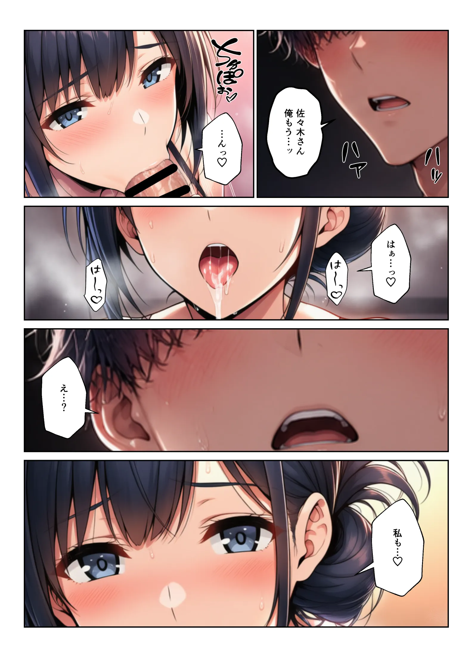 バイト先ハーレム 人妻＆ギャルとセックスしまくれた話 - 029