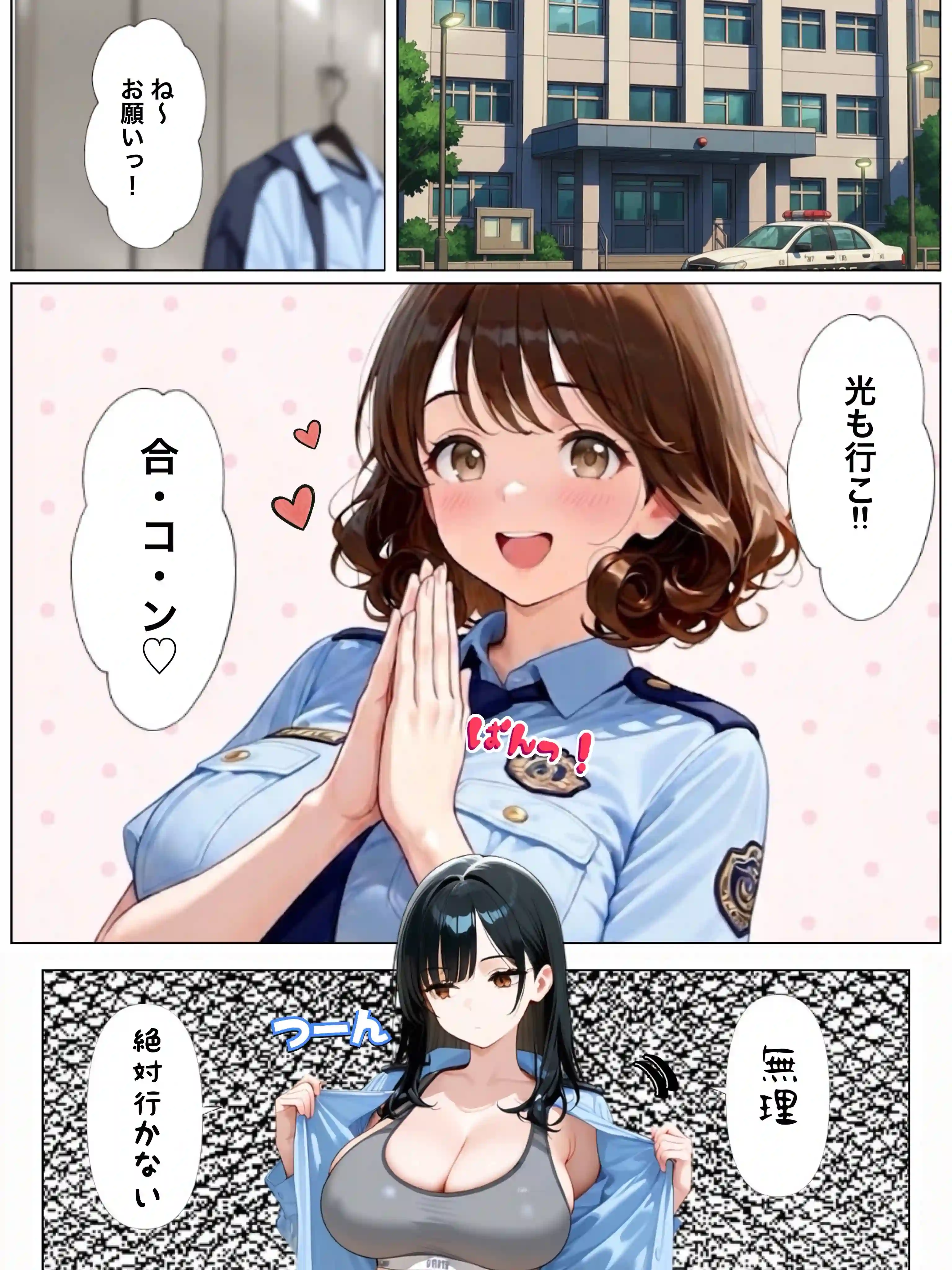 男嫌いな新卒警官を監×してマゾメス化させた結果 - 010