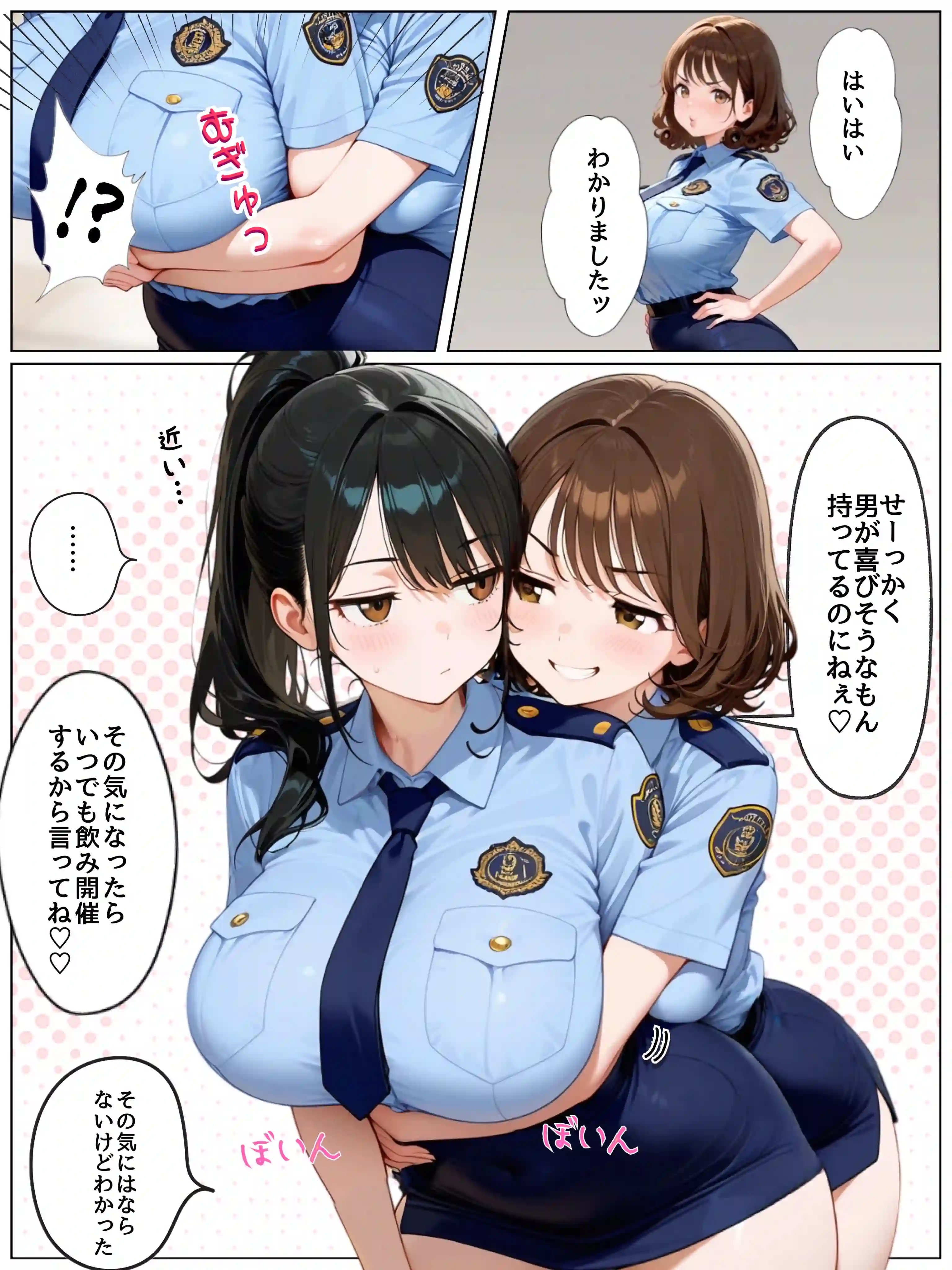 男嫌いな新卒警官を監×してマゾメス化させた結果 - 012