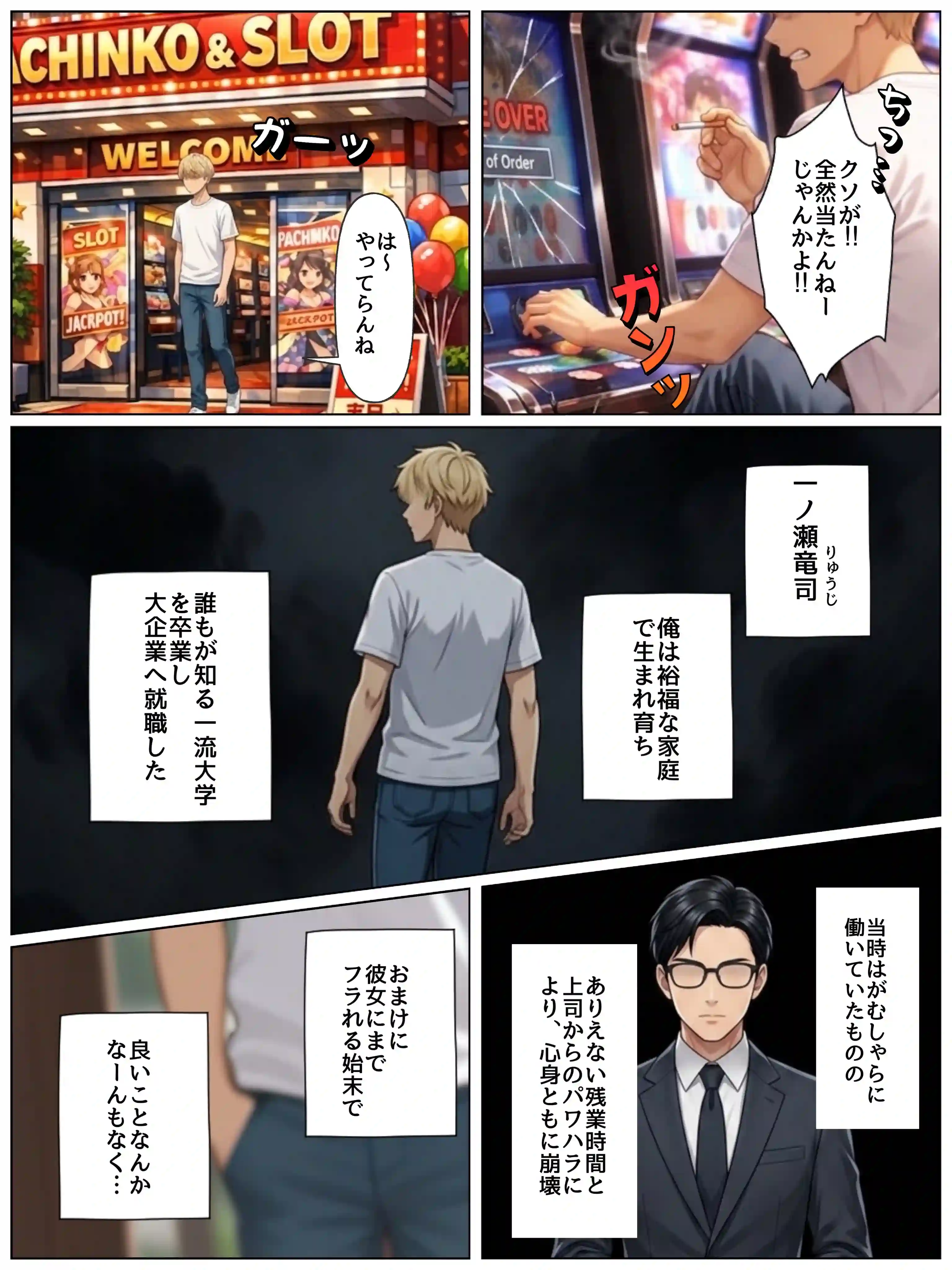 男嫌いな新卒警官を監×してマゾメス化させた結果 - 017