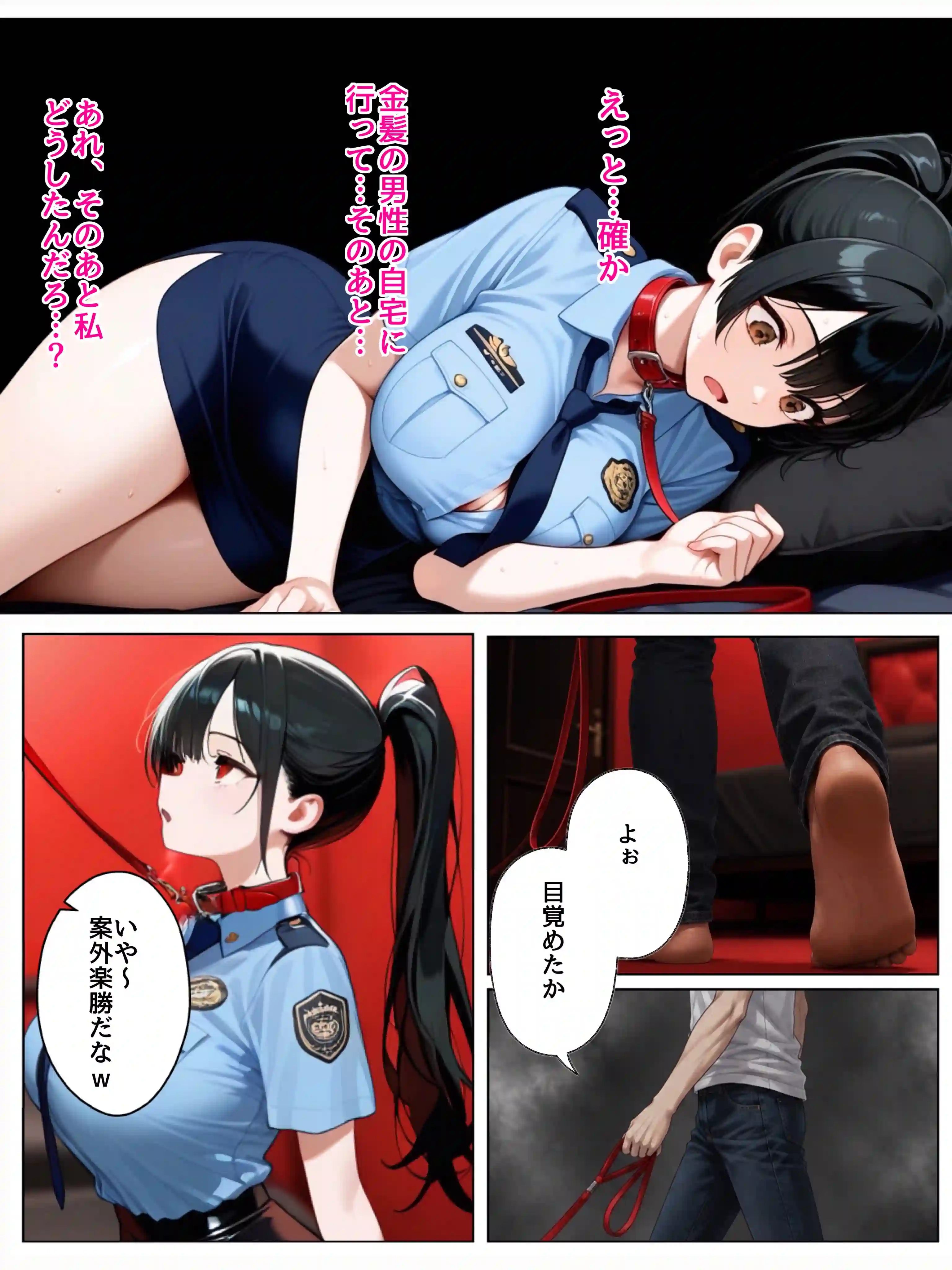 男嫌いな新卒警官を監×してマゾメス化させた結果 - 032