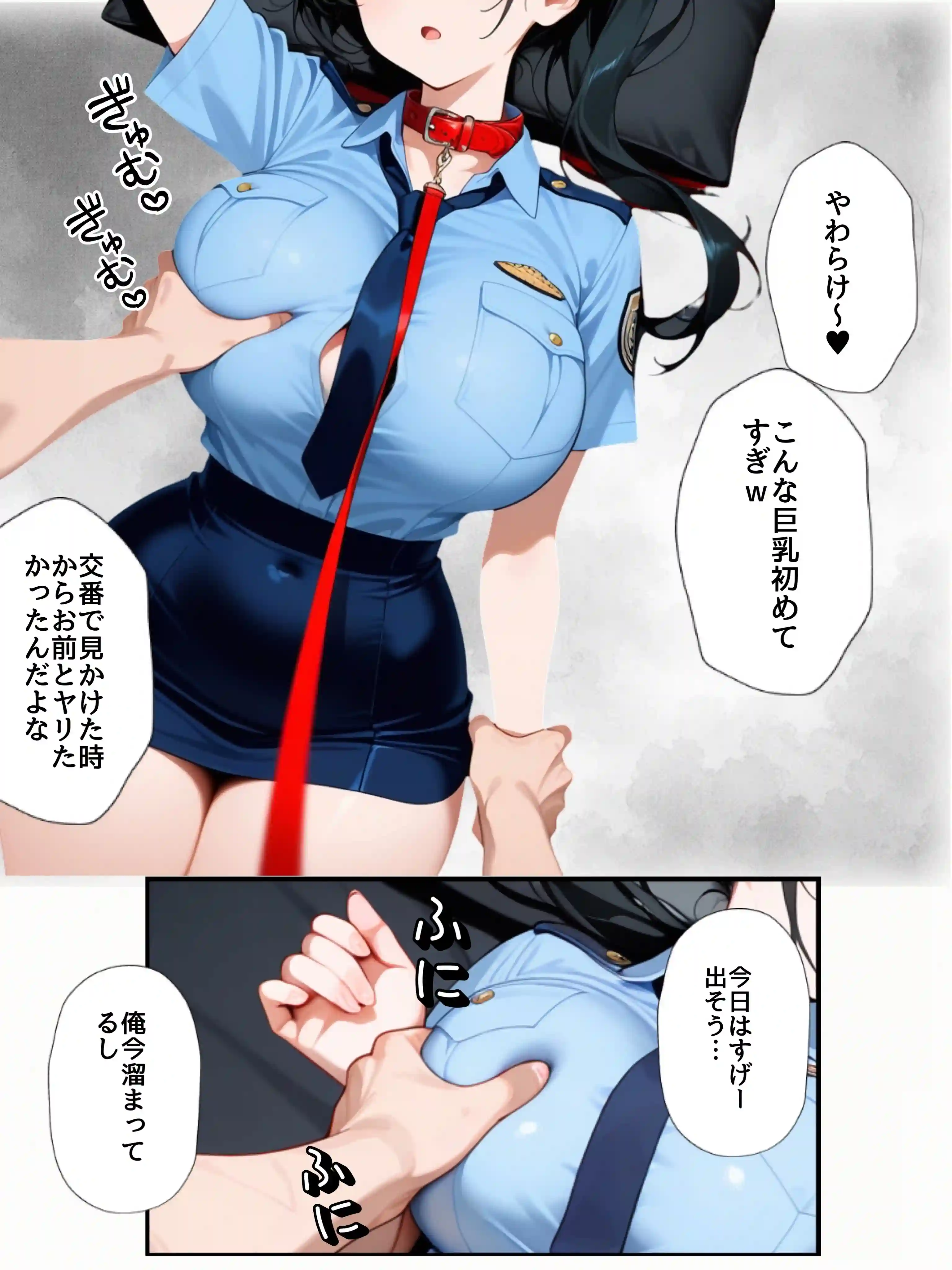 男嫌いな新卒警官を監×してマゾメス化させた結果 - 035