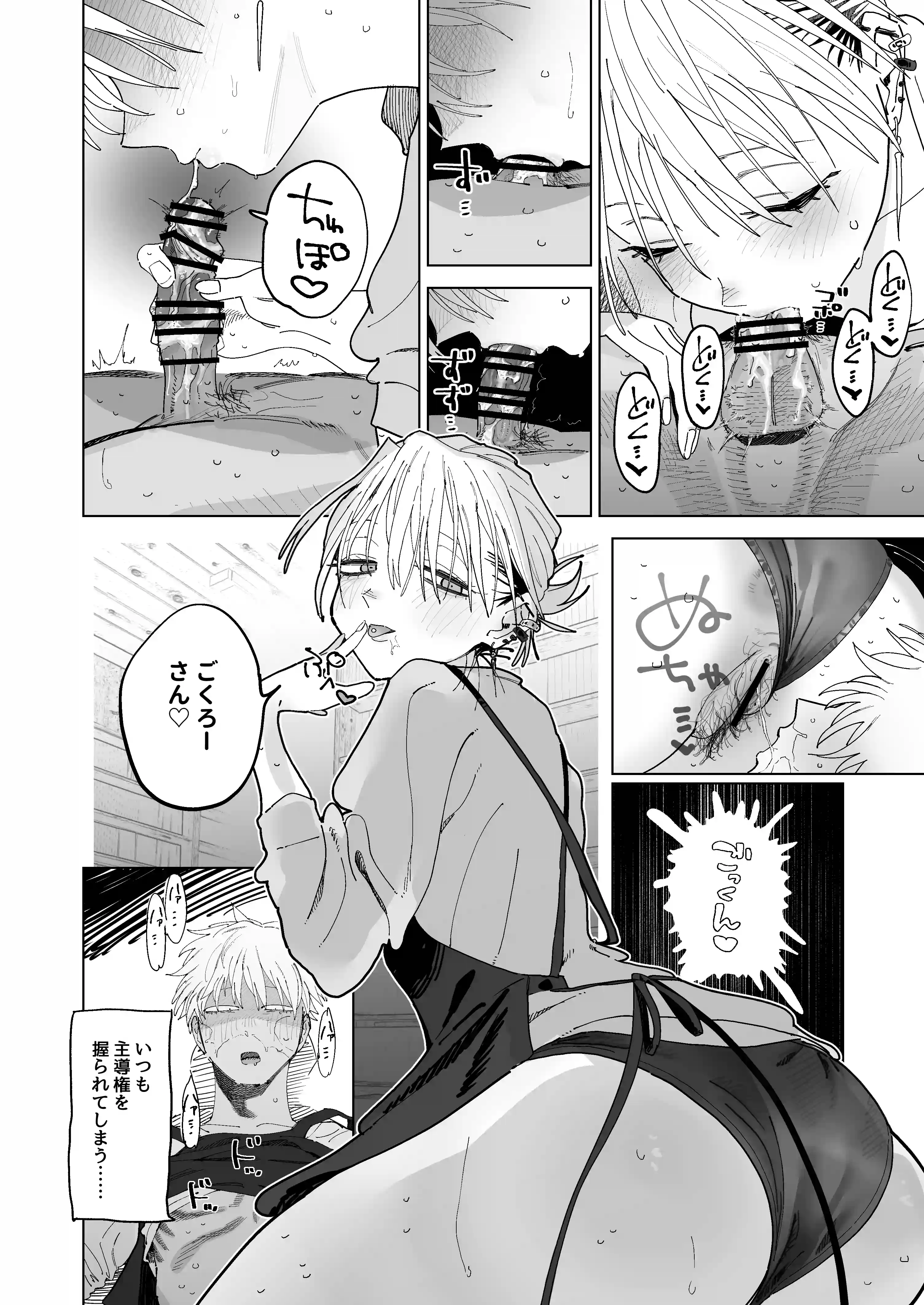 デカケツパワハラ店長に搾られたい！2 - 013