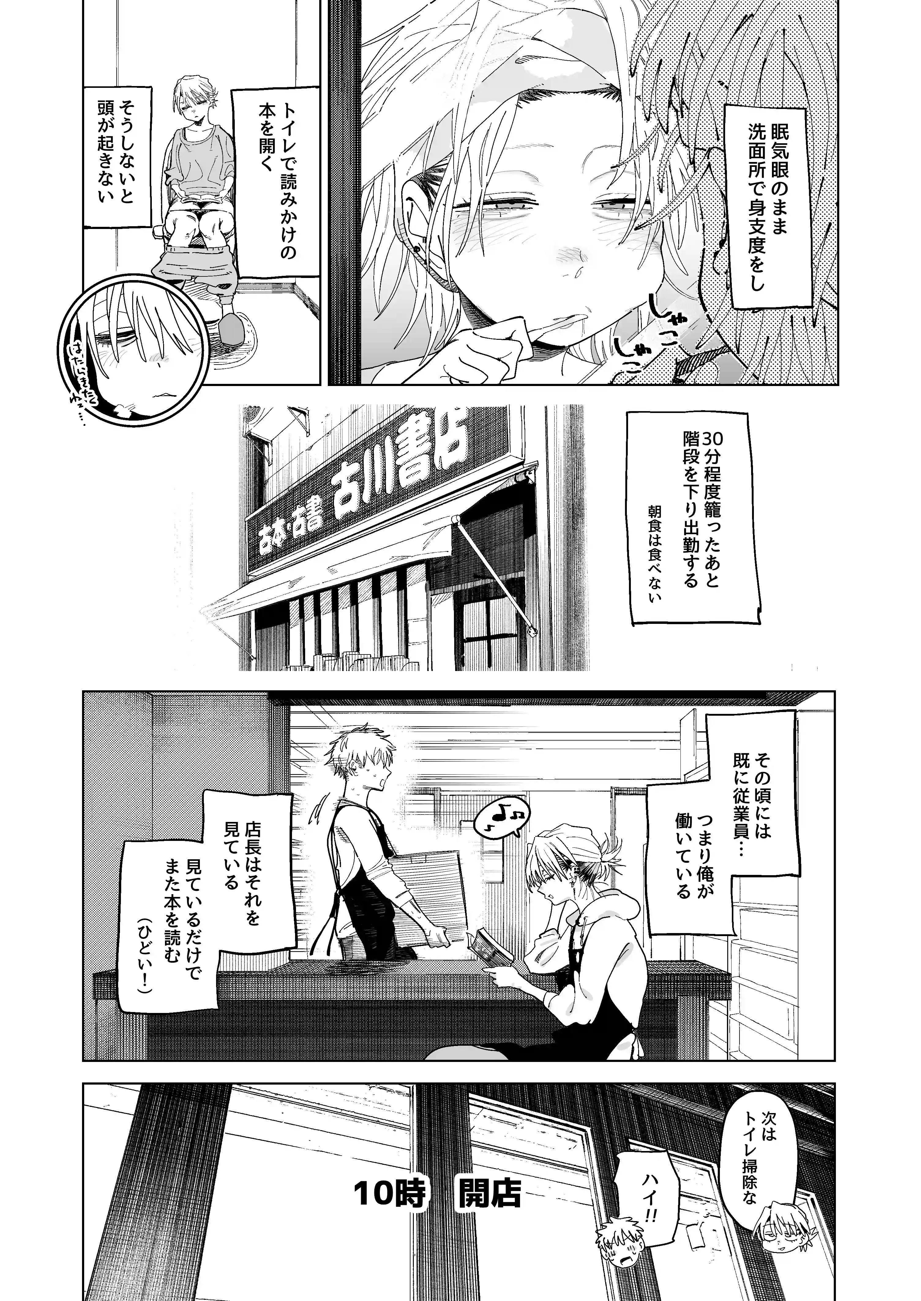 デカケツパワハラ店長に搾られたい！2 - 015