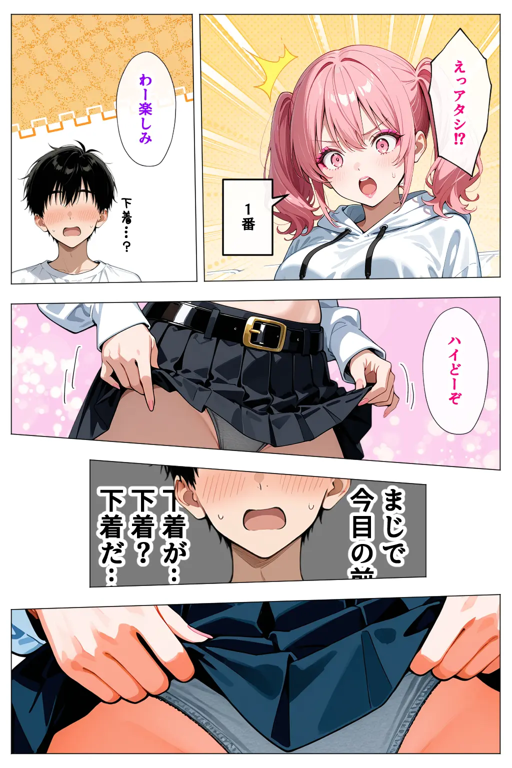 ヤリマンギャル3人組と王様ゲーム！？ 陰キャの僕がお持ち帰りされて朝まで連続中出し搾り取られた話 - 020