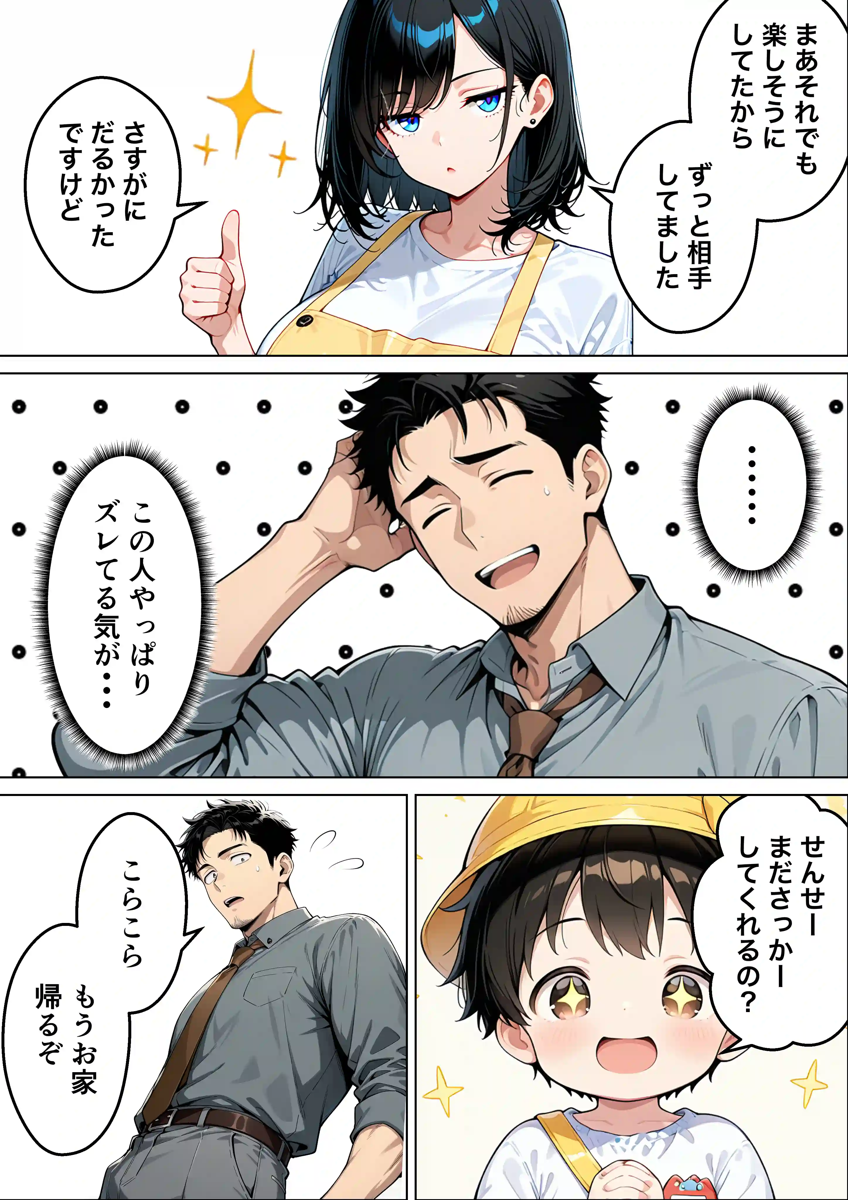 バツイチ子持ちの俺が見た目120点のツンデレダウナー保育士に本能剥き出しで種付けした話 - 009