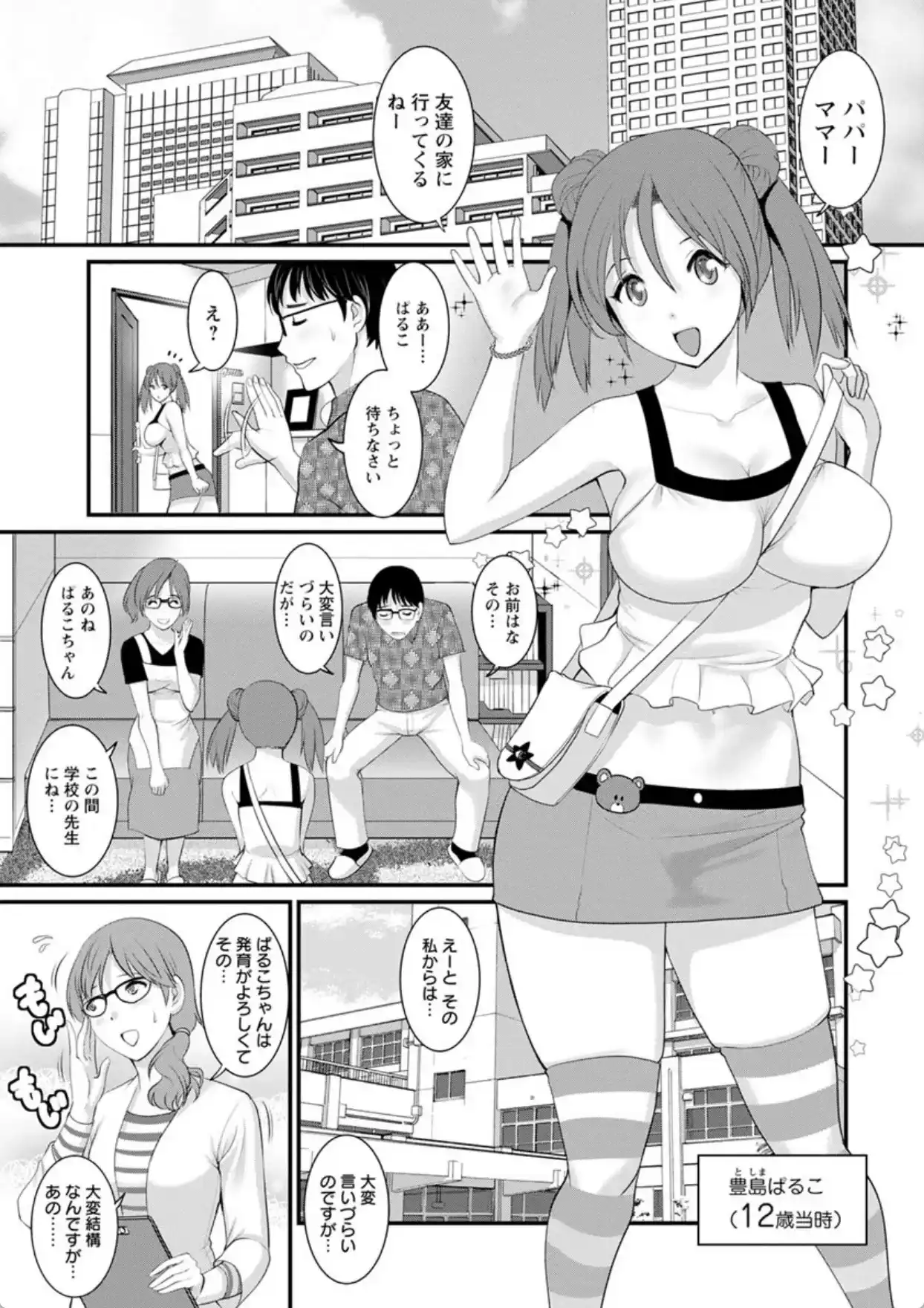 年増区育ちの豊島さん - 006